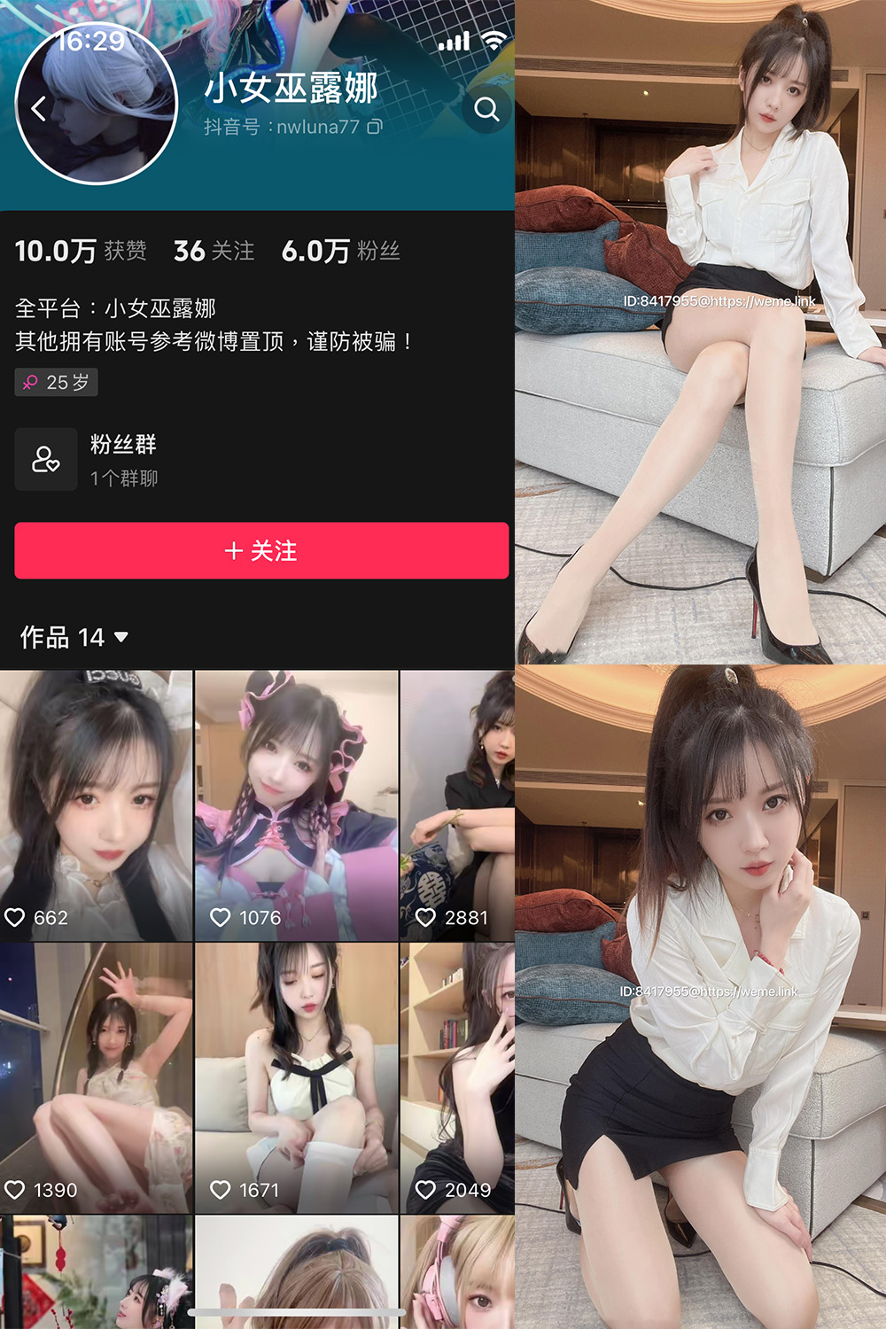 小女巫露娜 微密圈 NO.003期预览图 1 小女巫露娜 微密圈 NO.003期预览图 1