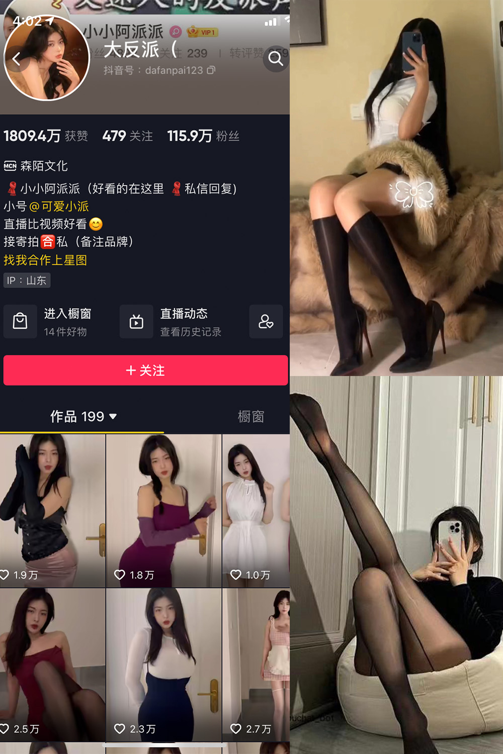 大反派 微密圈 NO.009期