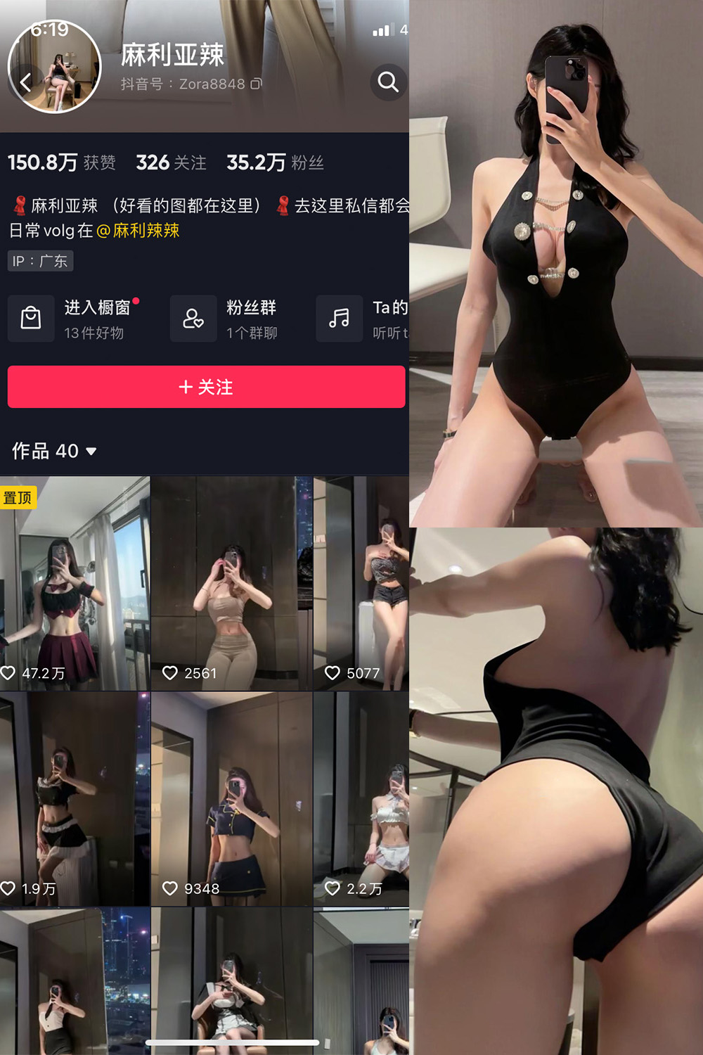 麻利亚辣 微密圈 NO.079期 最新至：2024.8.3