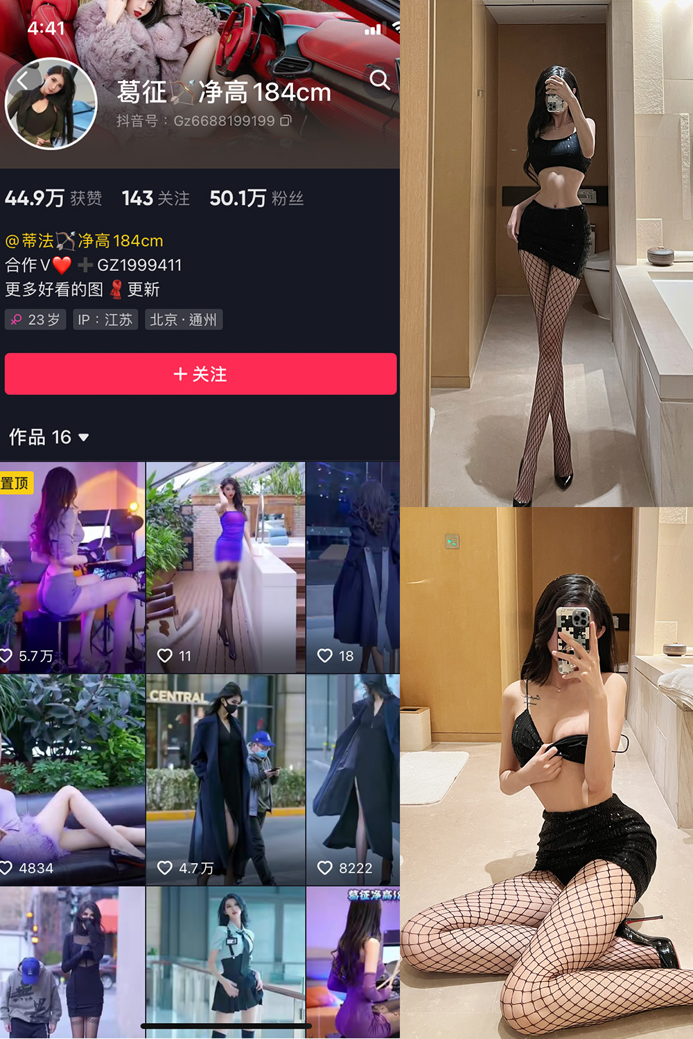 葛征 微密圈 NO.019期