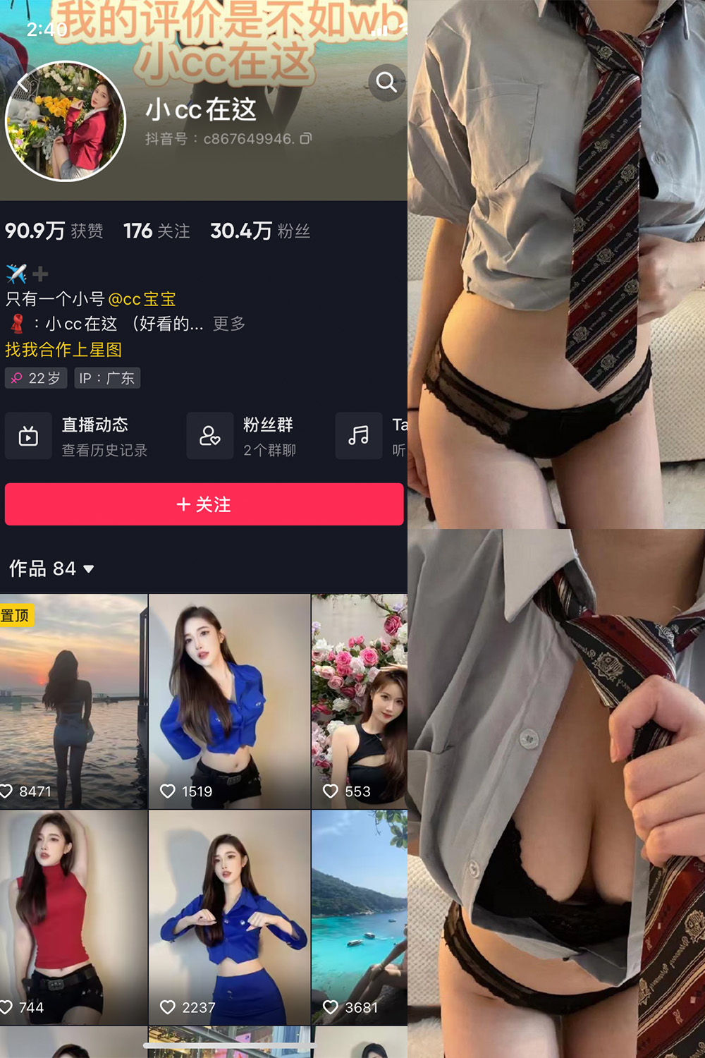 小CC在这 微密圈 NO.002期