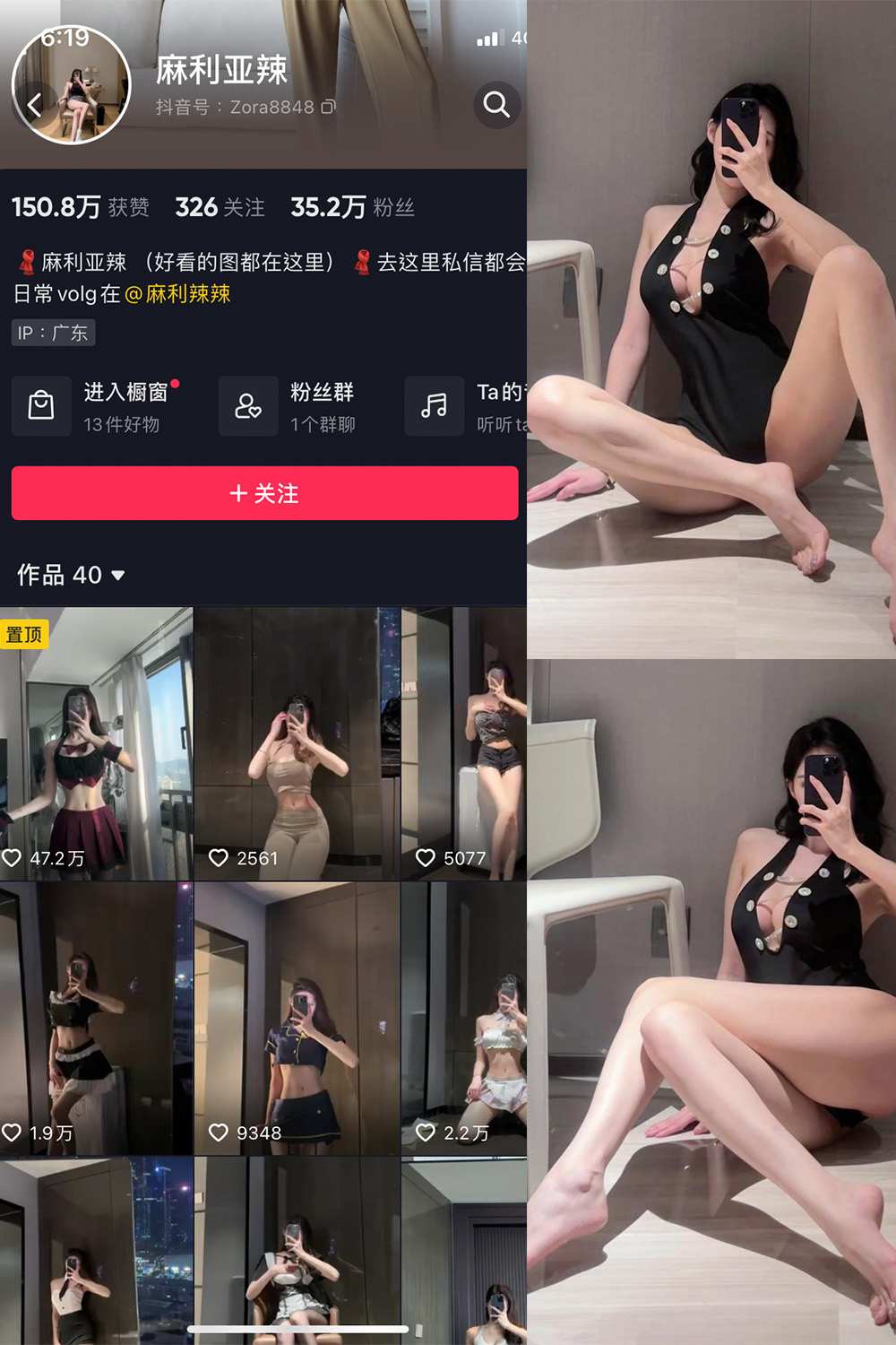 麻利亚辣 微密圈 NO.068期 最新至：2024.6.9