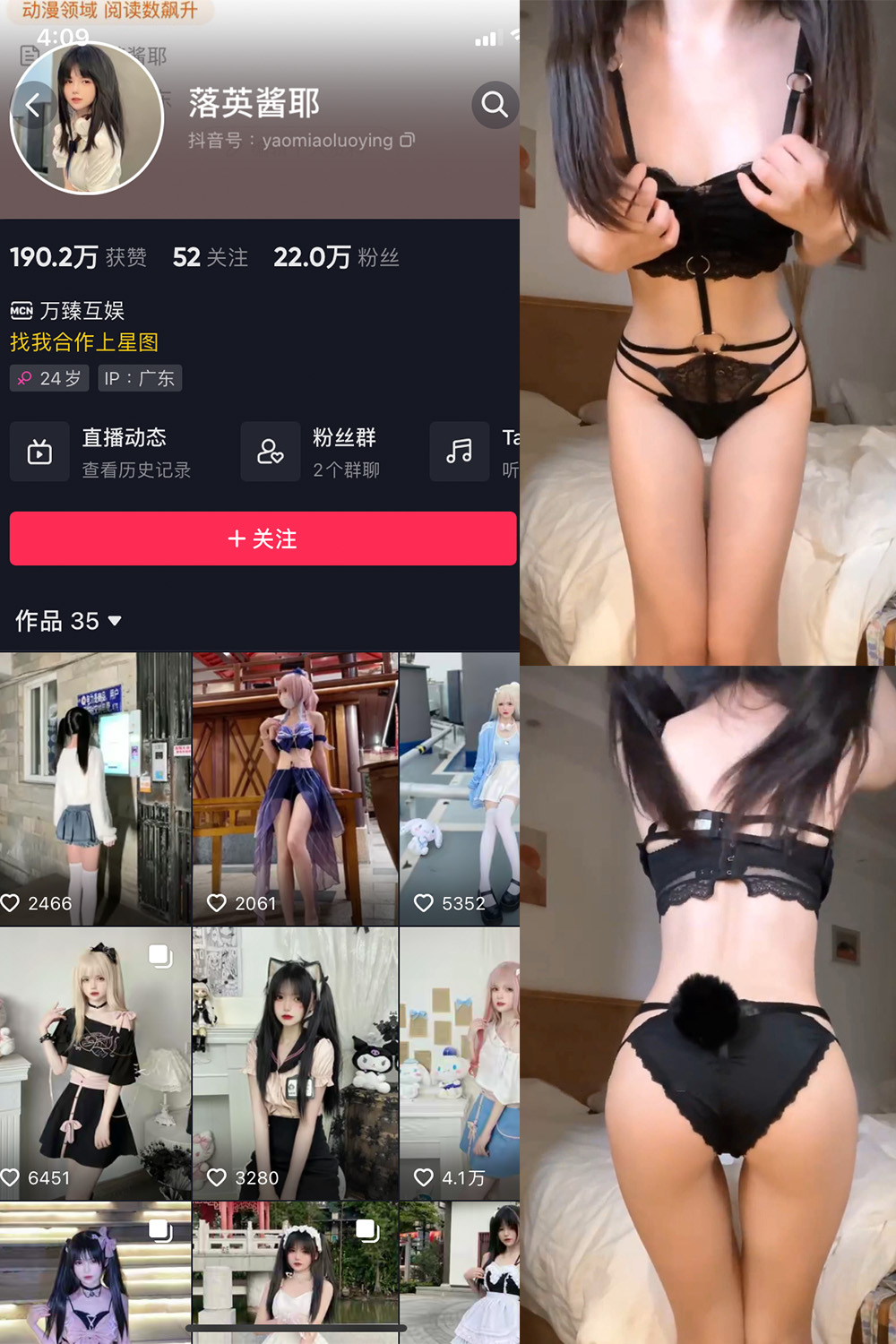 落英酱耶 微密圈 NO.015期 最新至：2023.10.20