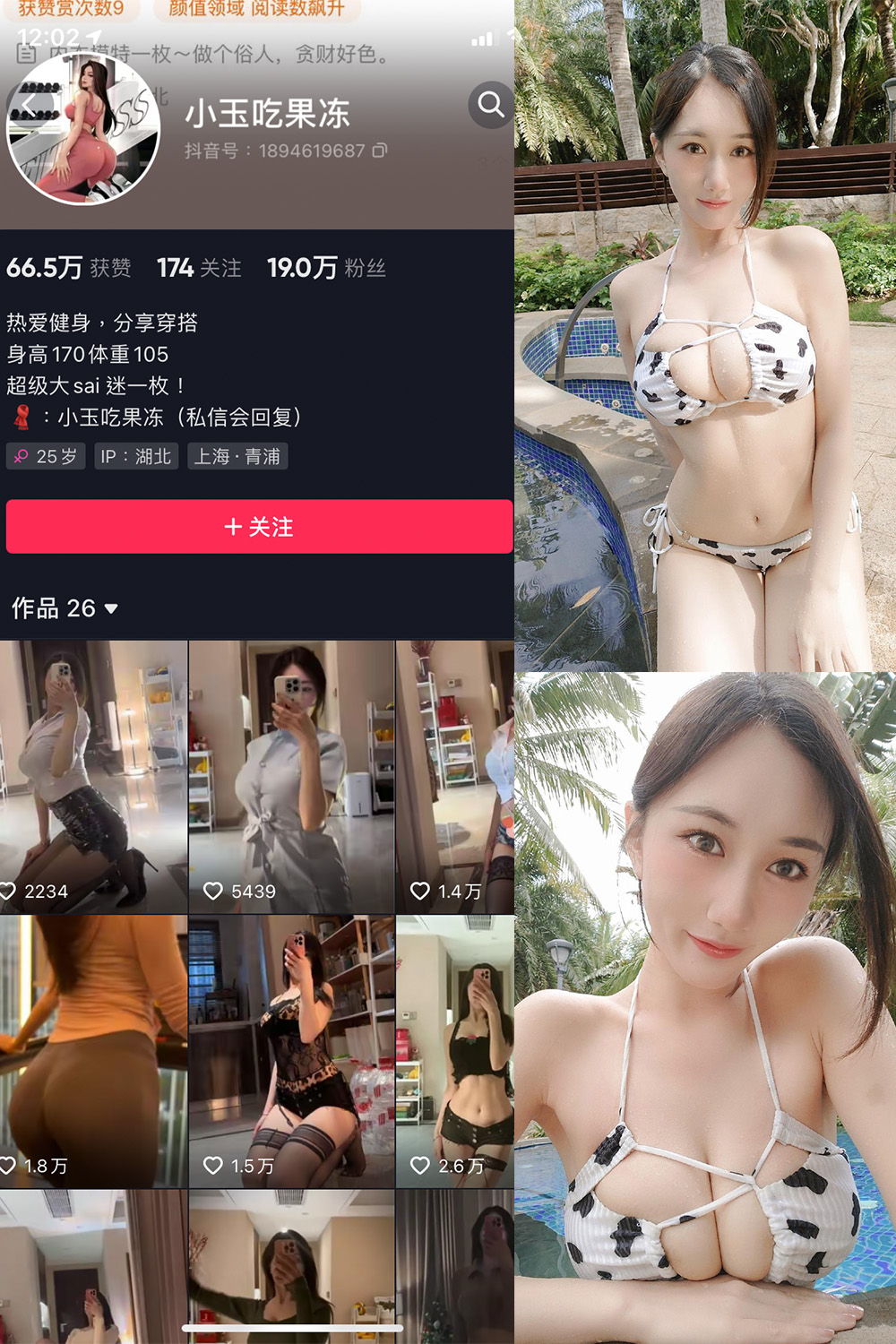 小玉吃果冻 微密圈 NO.003期