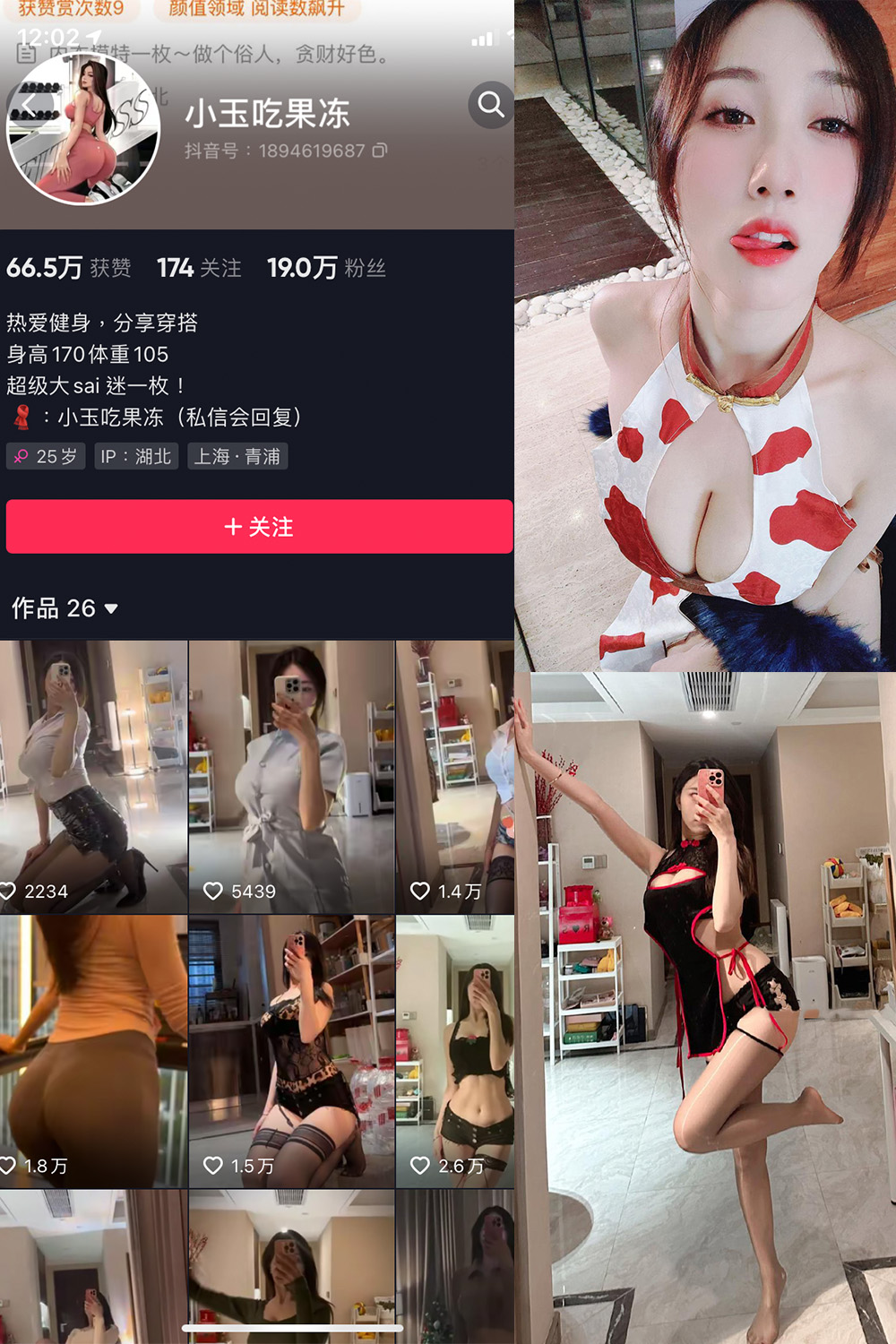 小玉吃果冻 微密圈 NO.001期