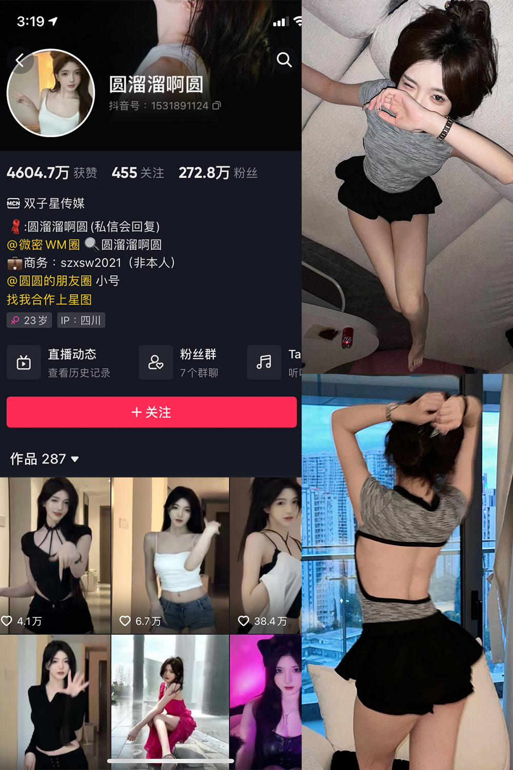 圆溜溜阿圆 微密圈 NO.001-004期 最新至:2023.6.15预览图 1 圆溜溜阿圆 微密圈 NO.001-004期 最新至:2023.6.15预览图 1