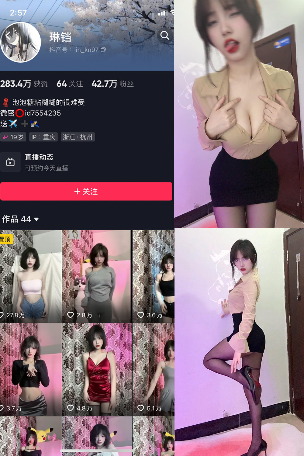 琳铛 微密圈 NO.011期预览图 1 琳铛 微密圈 NO.011期预览图 1