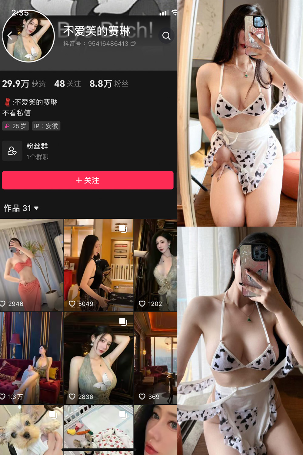 不爱笑的赛琳 微密圈 NO.007期 【38P3V 最新至：2023.9.19