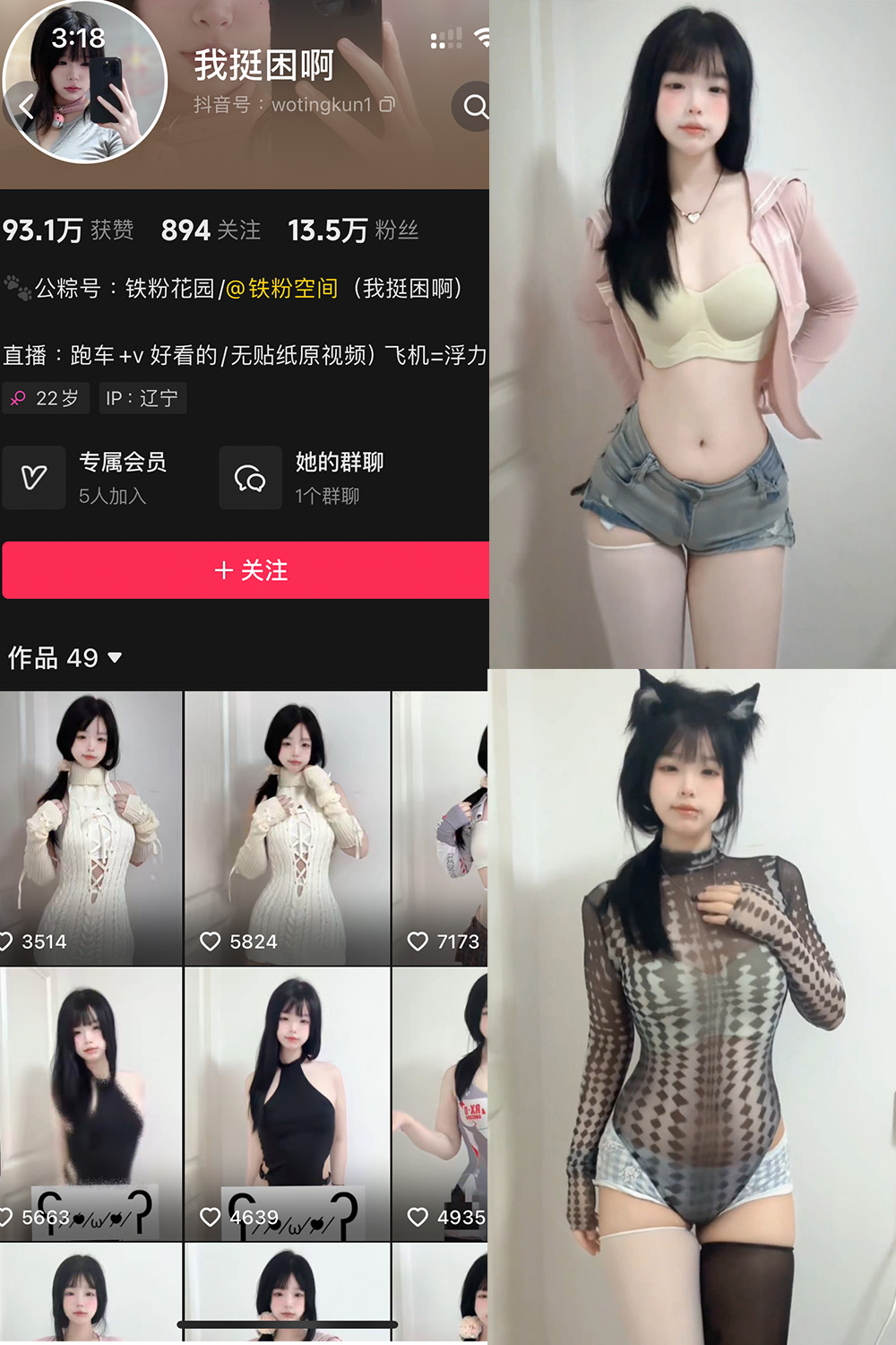 我挺困啊 铁粉空间 NO.002期 最新至：2024.10.14