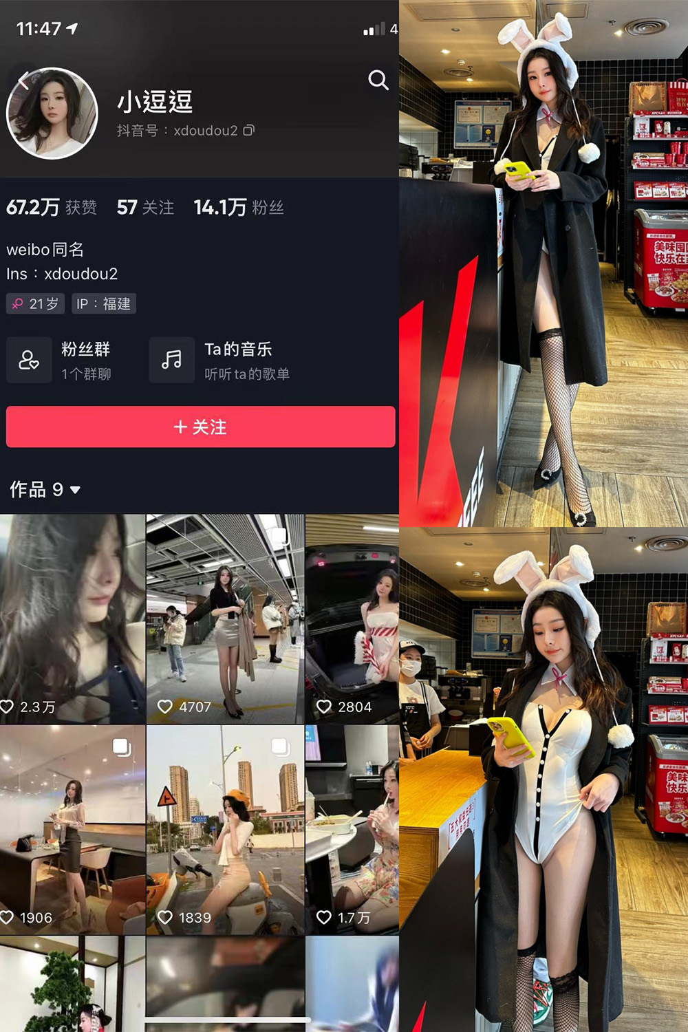 小逗逗 微密圈 NO.006期