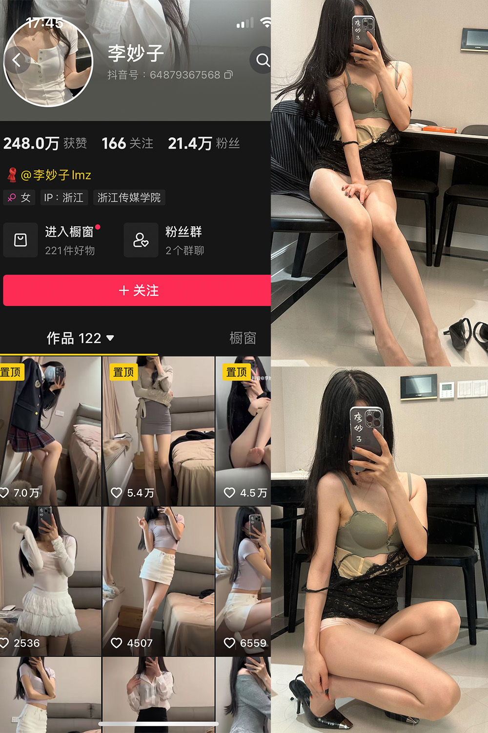 李妙子 微密圈 NO.117期 最新至：2024.9.19