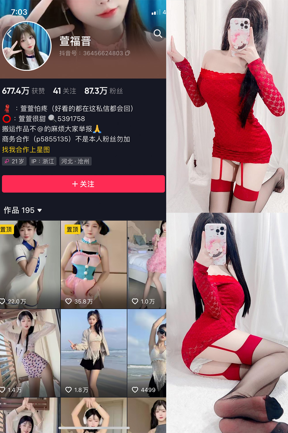 萱福晋 微密圈 NO.018期 最新至：2023.11.27