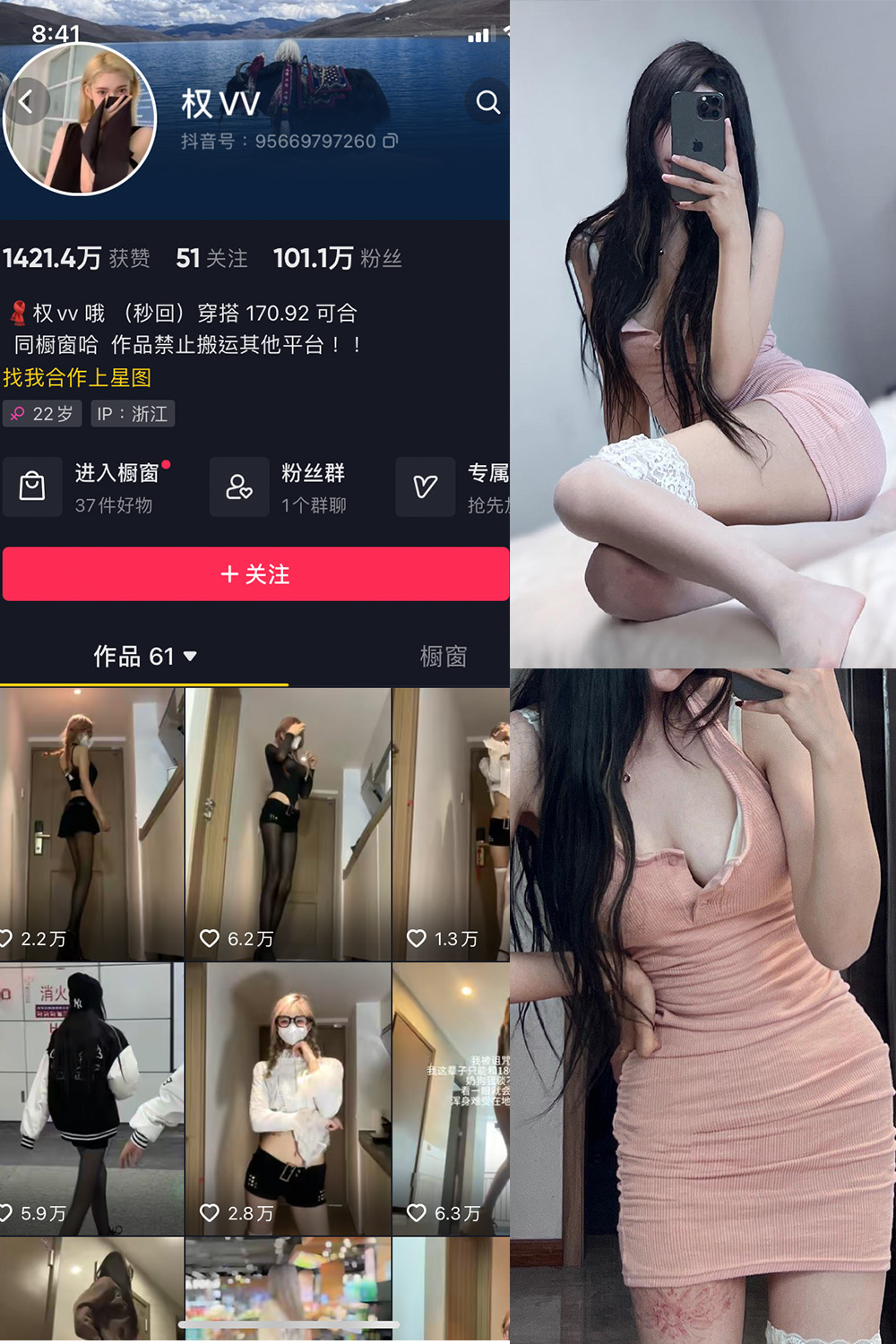 权vvv 微密圈 NO.005期