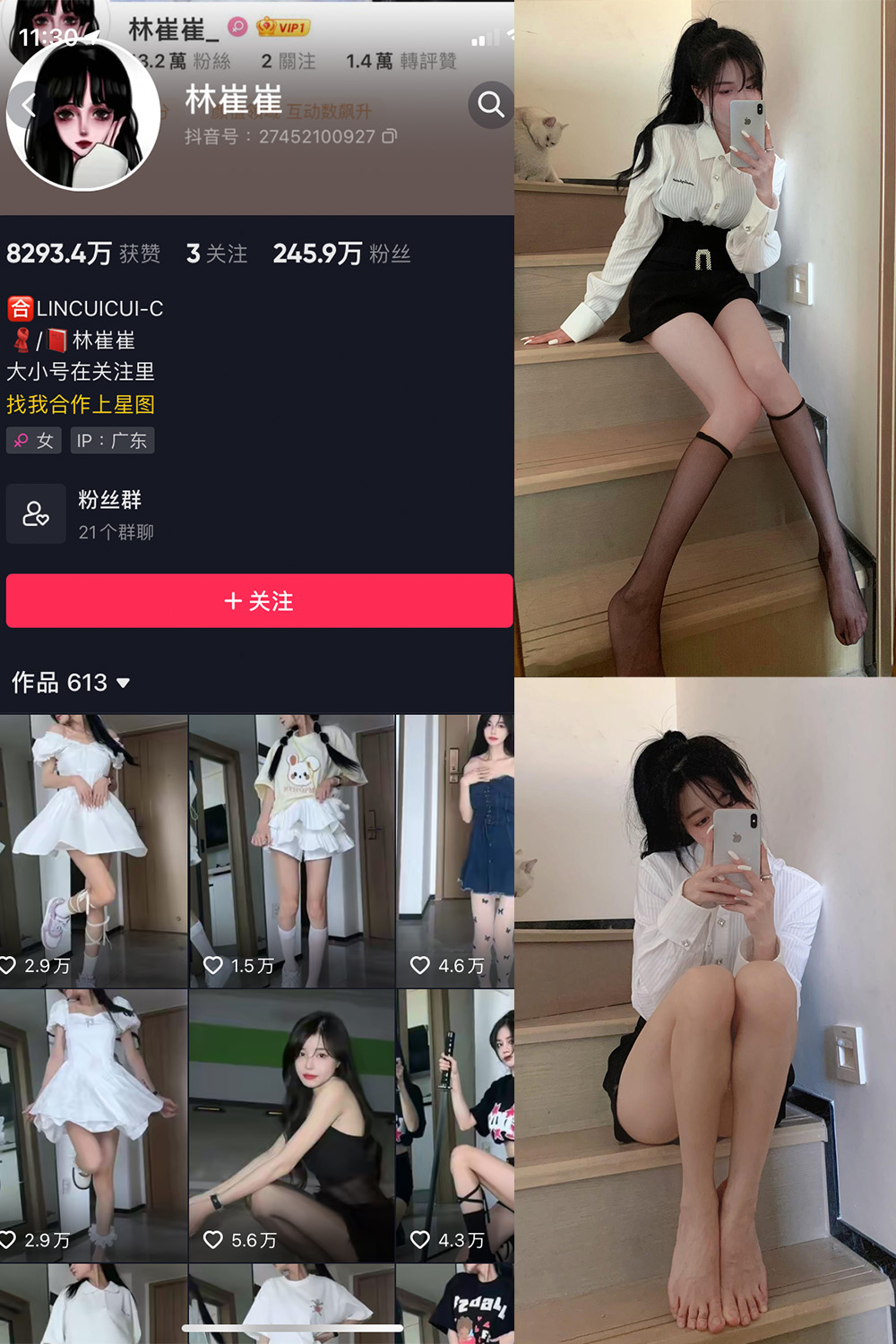 林崔崔 微密圈 NO.001期