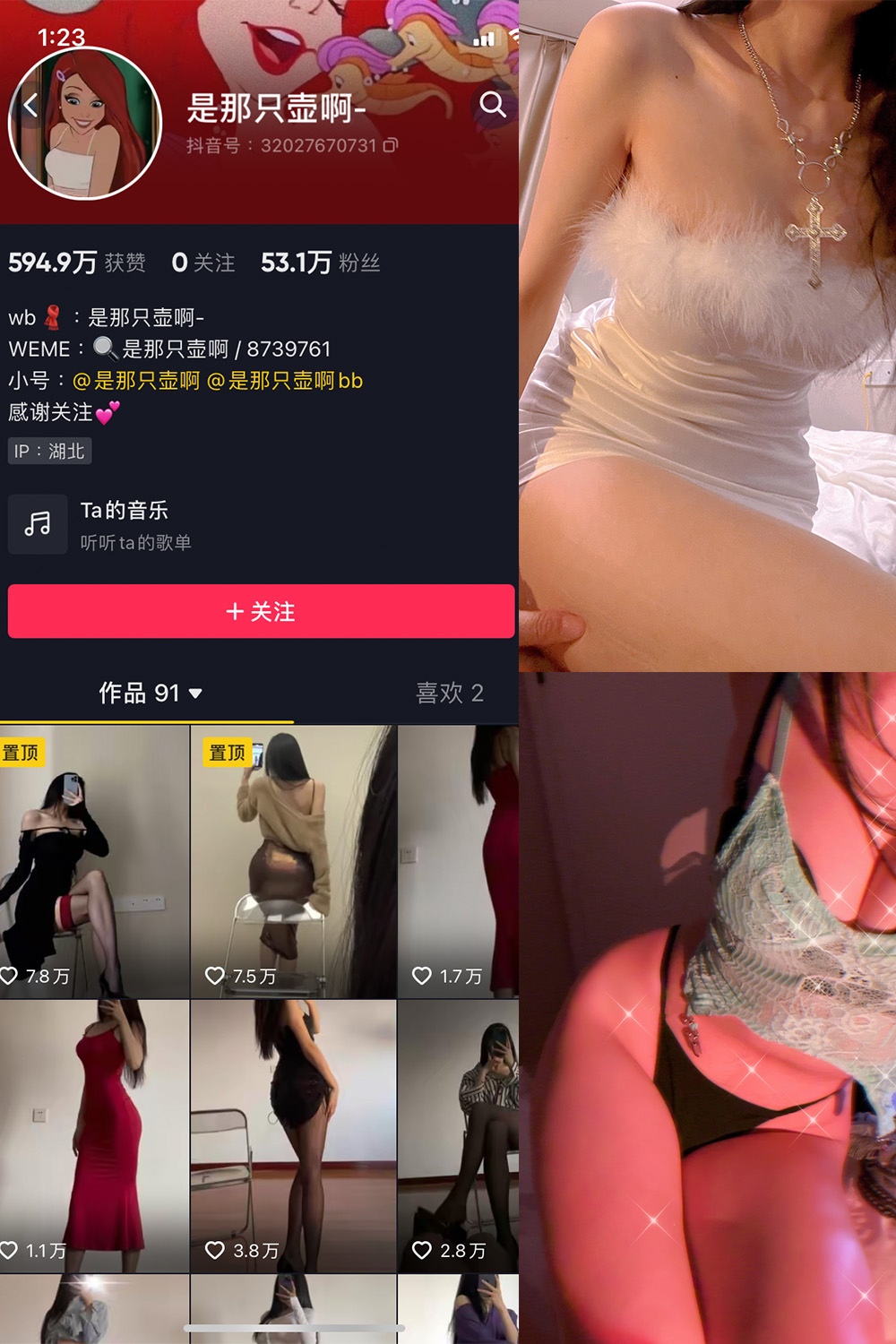 是那只壶啊 微密圈 NO.010期预览图 1 是那只壶啊 微密圈 NO.010期预览图 1