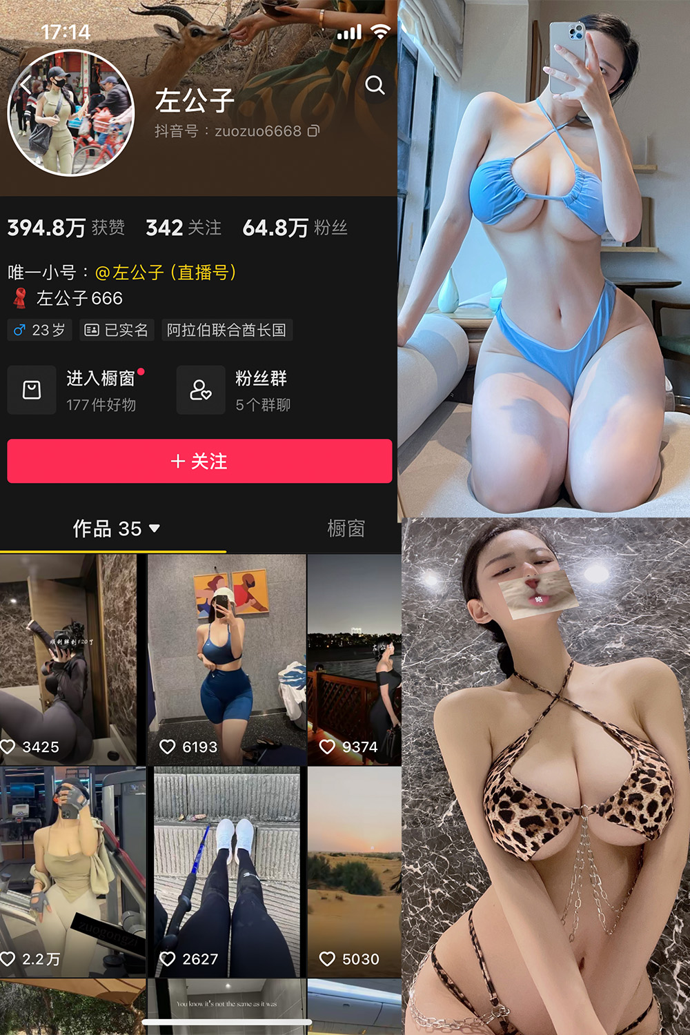 左公子666 微密圈 NO.005期