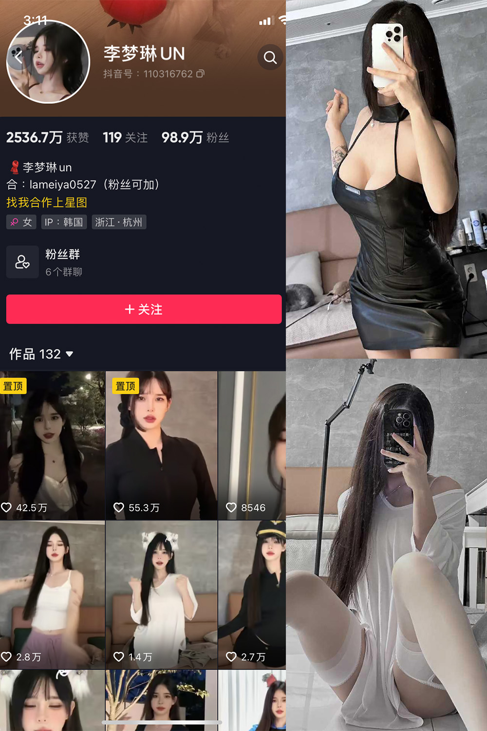 李梦琳 微密圈 NO.017期 最新至：2023.9.27