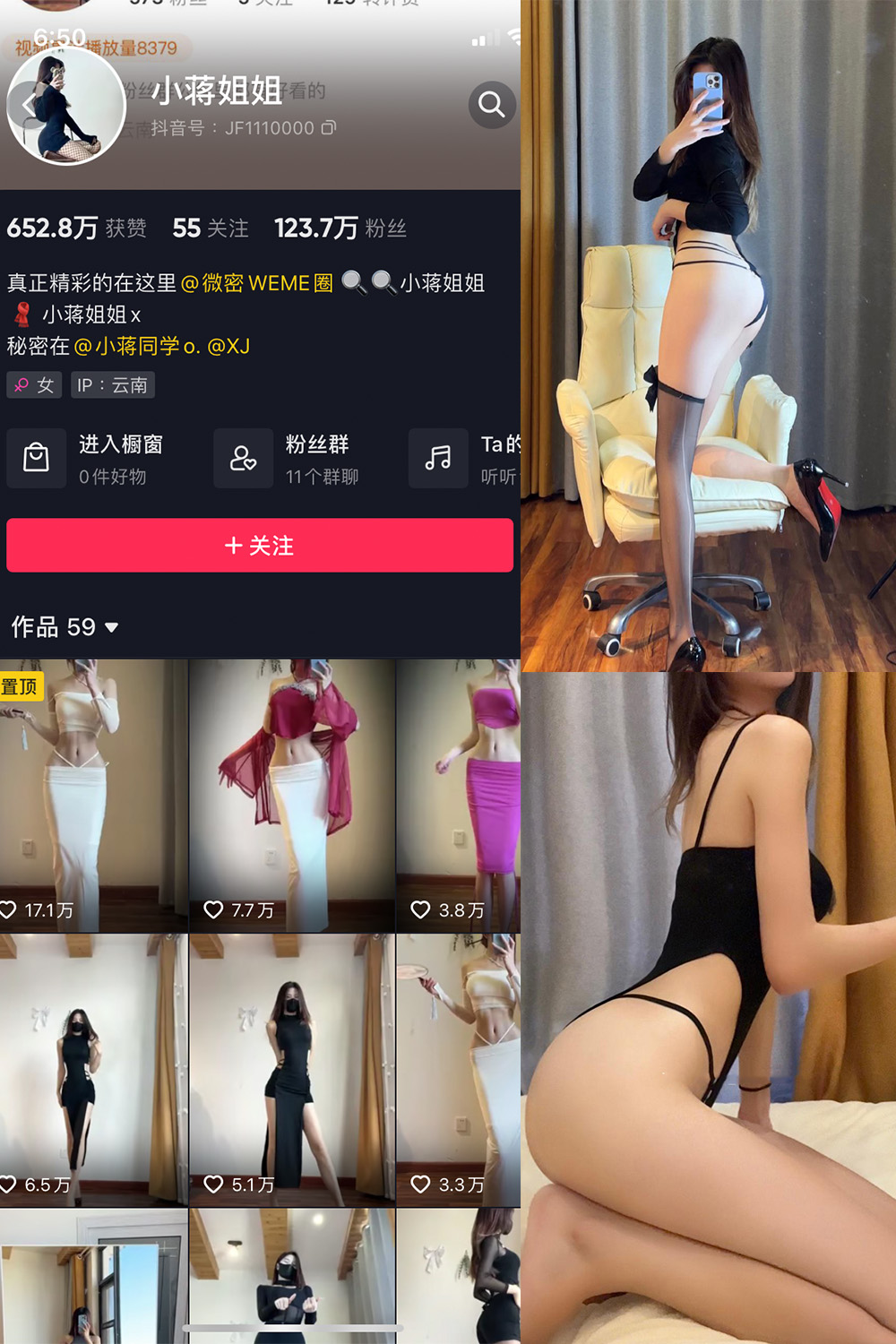 小蒋姐姐 微密圈 NO.049期