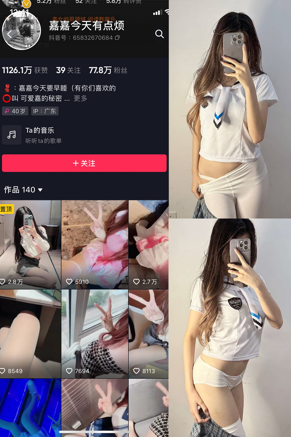 可爱嘉的秘密 微密圈 NO.007期