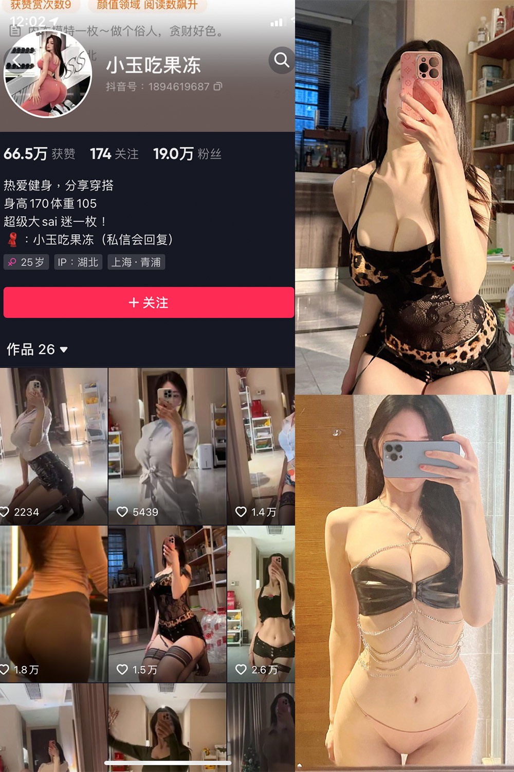 小玉吃果冻 微密圈 NO.006期