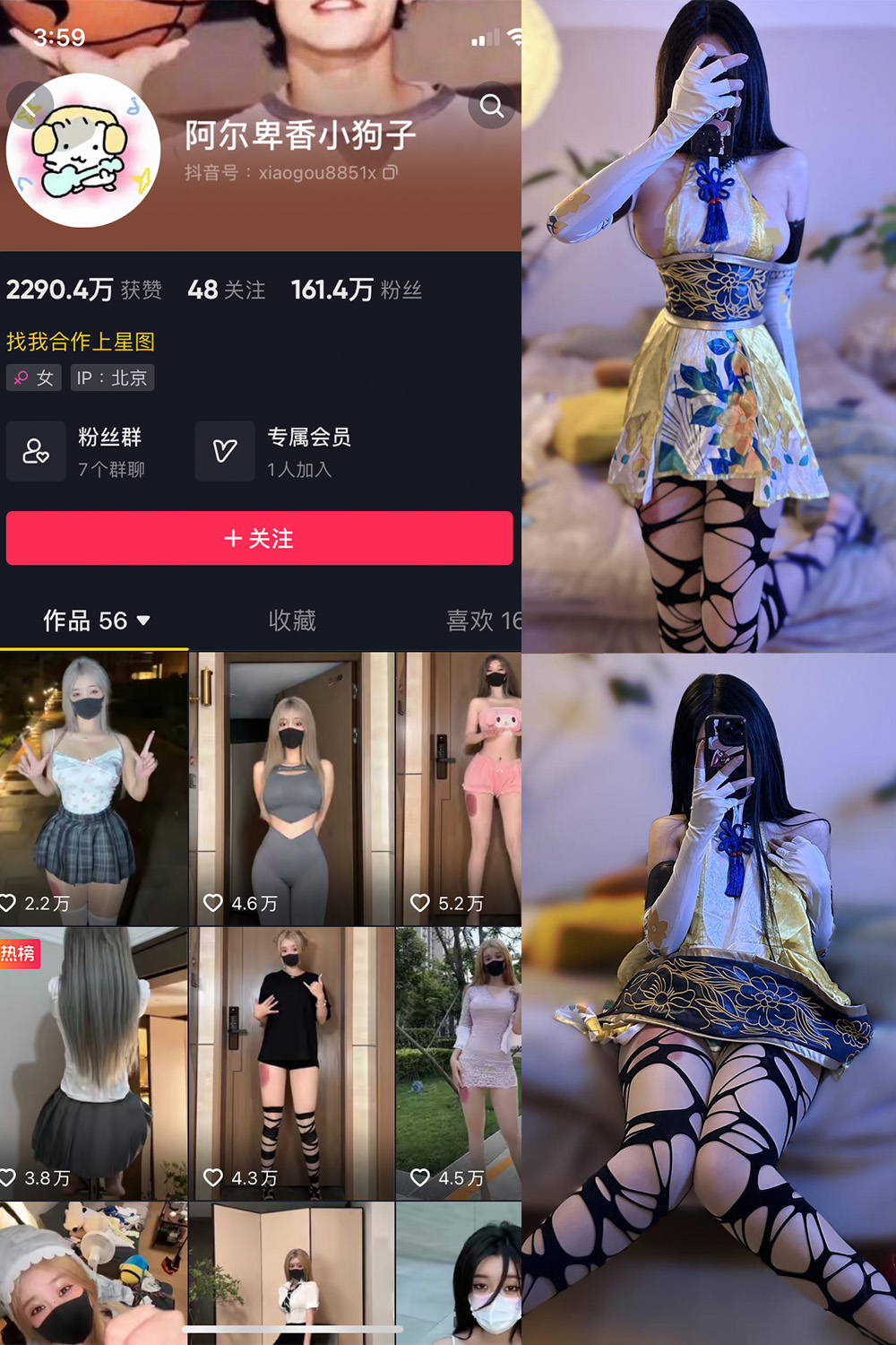 阿尔卑香小狗子 微密圈 NO.030期