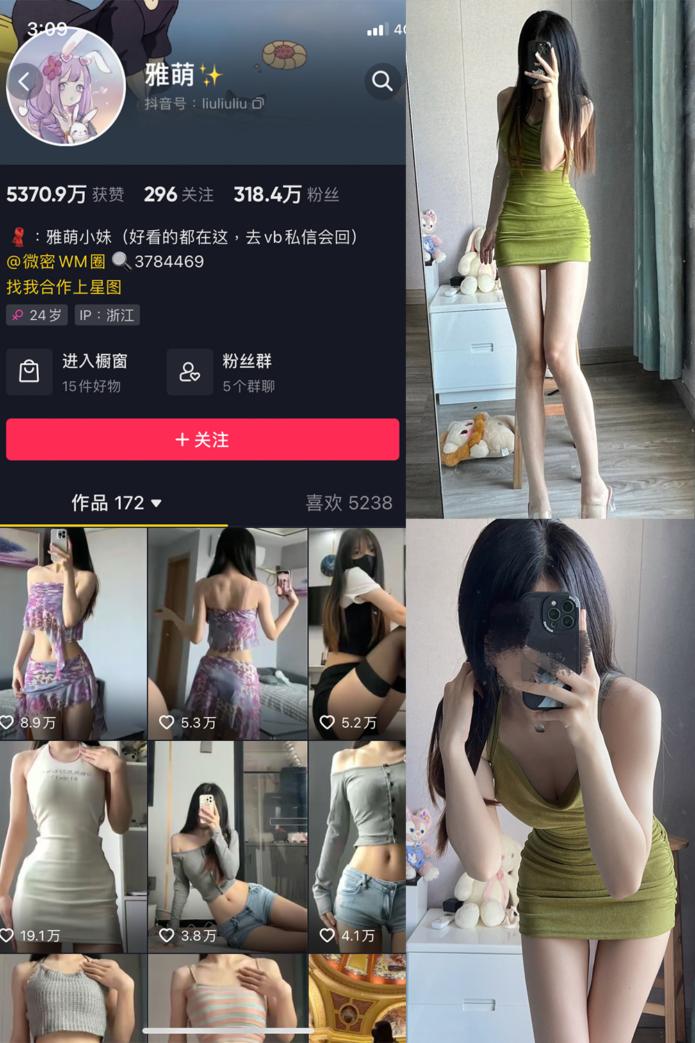 刘雅萌 微密圈 NO.039期 最新至:2024.5.12预览图 1 刘雅萌 微密圈 NO.039期 最新至:2024.5.12预览图 1