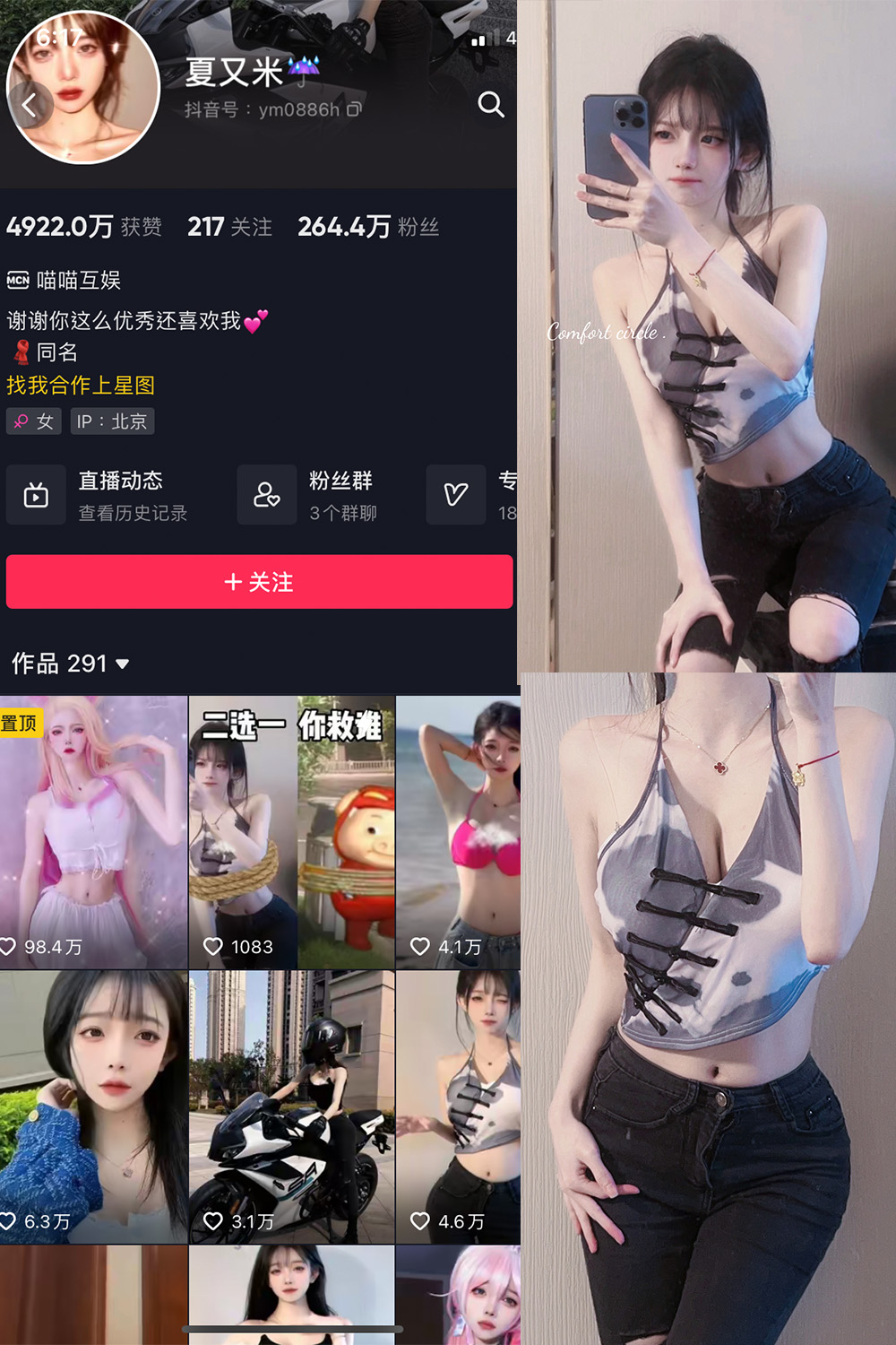 夏又米 微密圈 NO.001期预览图 1 夏又米 微密圈 NO.001期预览图 1