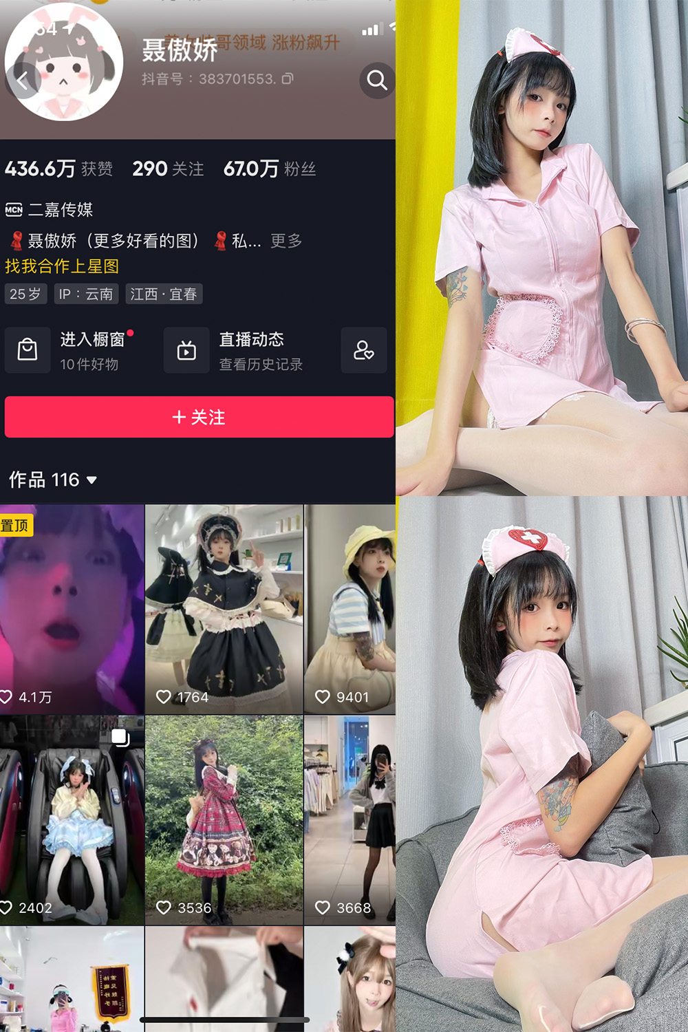 聂傲娇 微密圈 NO.021期 最新至：2023.6.16