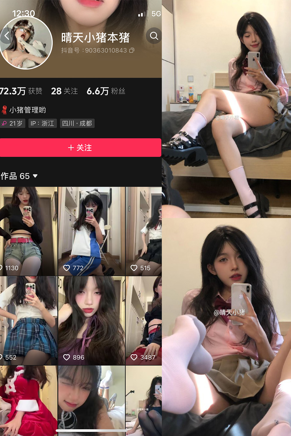 晴天小猪 微密圈 NO.003期