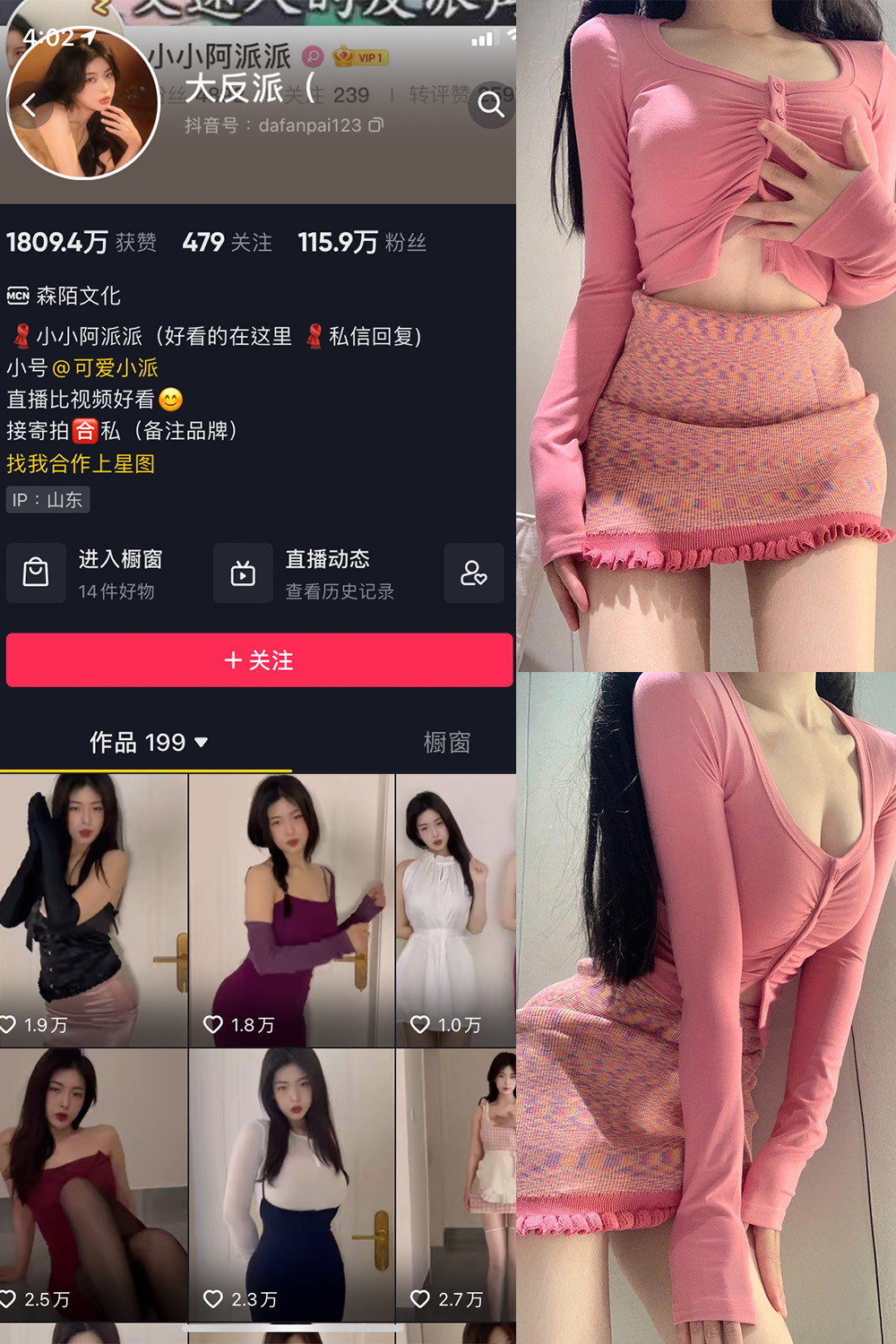 大反派 微密圈 NO.001期