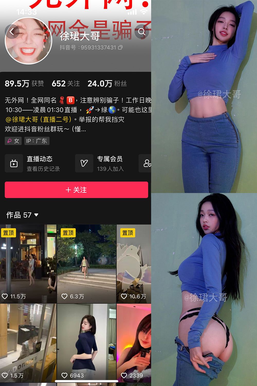 徐珺大哥 微密圈 NO.003期