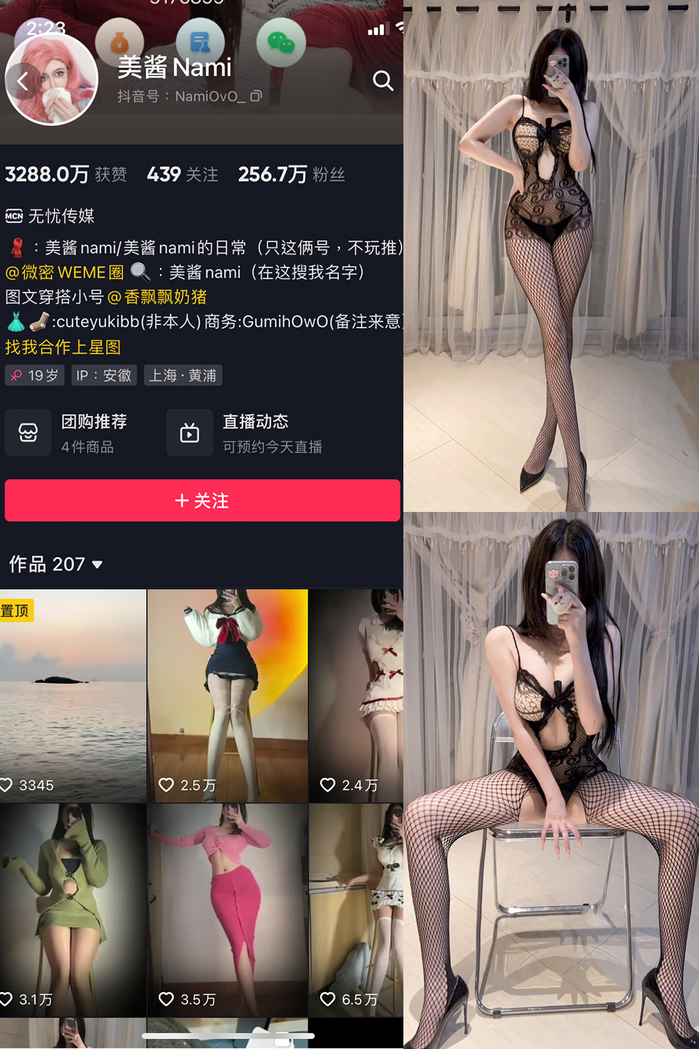 美酱Nami 微密圈 NO.008期预览图 1 美酱Nami 微密圈 NO.008期预览图 1