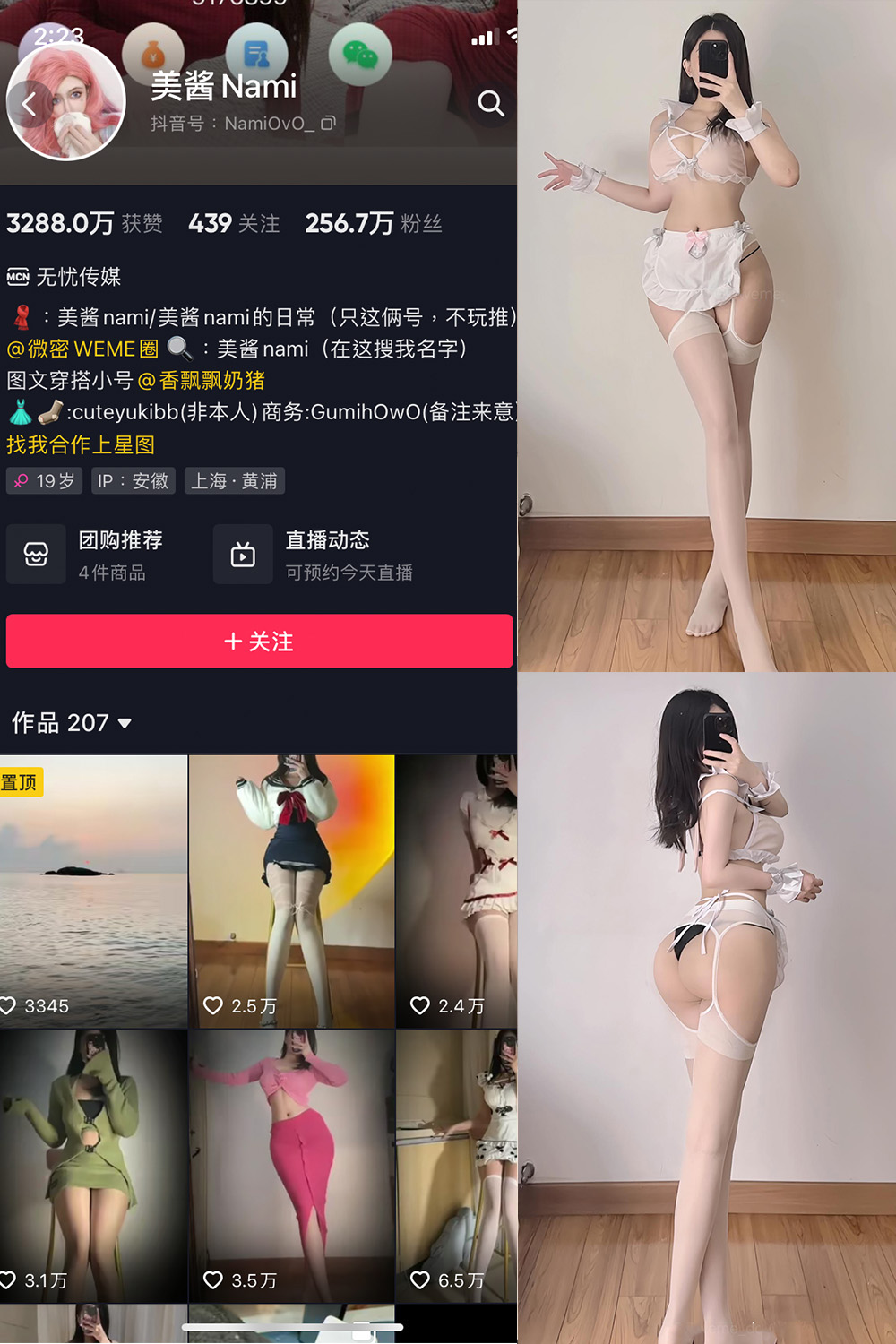 美酱Nami 微密圈 NO.025期 最新至：2024.8.29