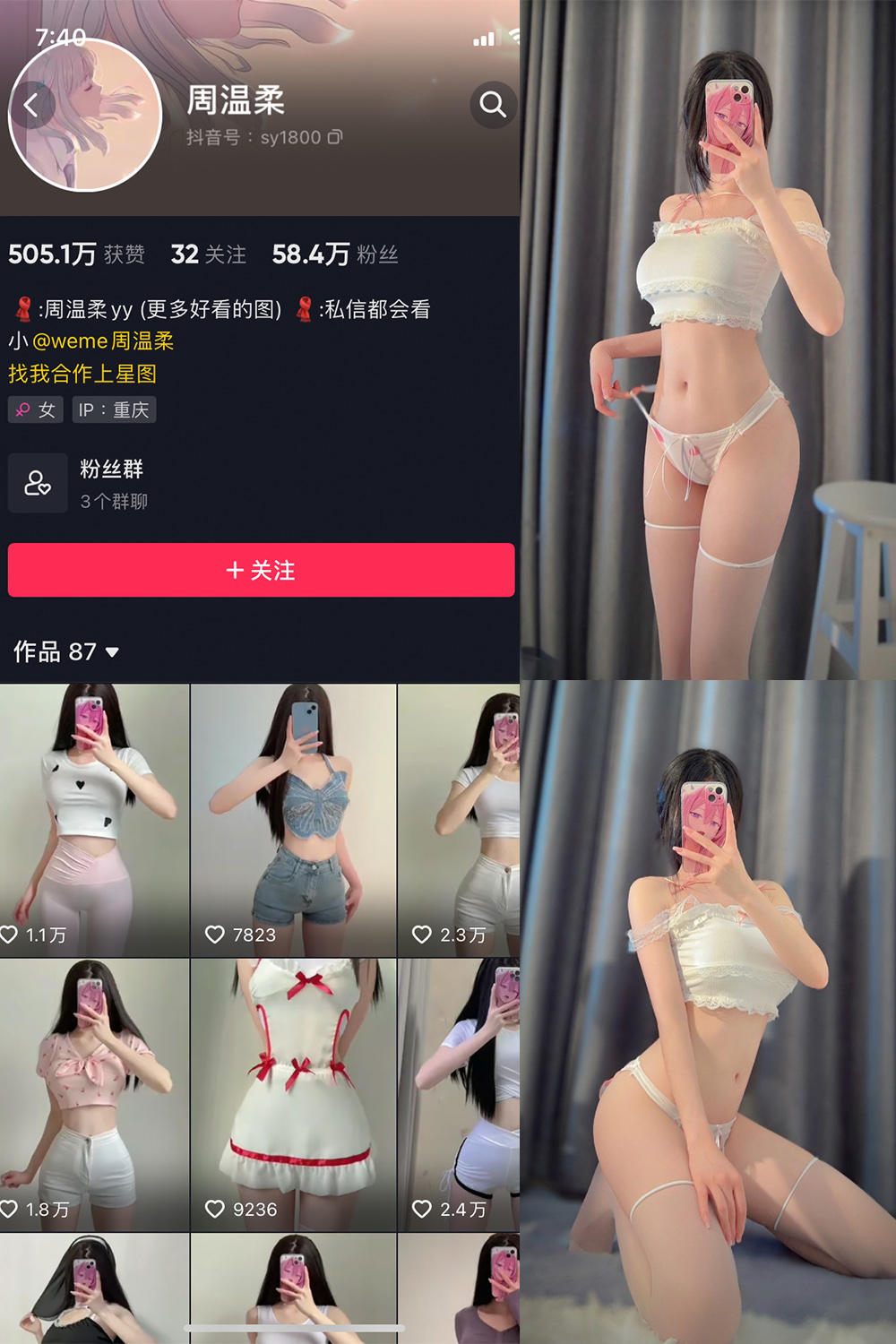 周温柔 微密圈 NO.017期