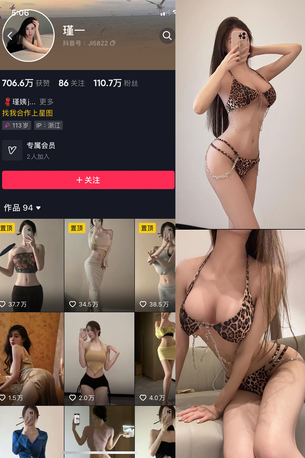 谨一 微密圈 NO.006期