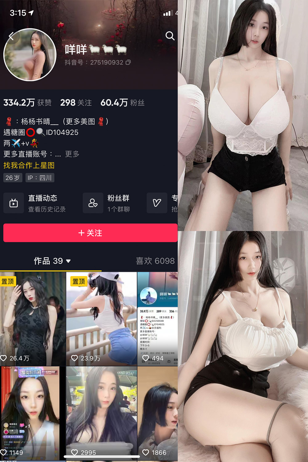 咩咩 微密圈 视频 NO.009期 最新至：2024.1.27