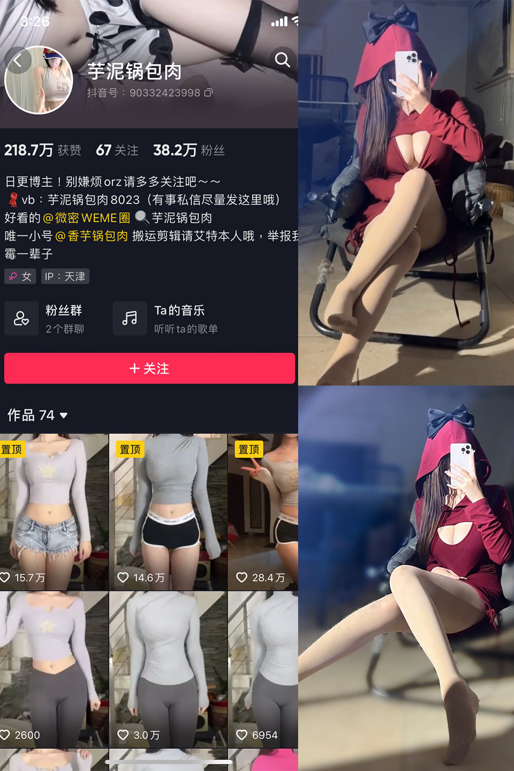 芋泥锅包肉 微密圈 NO.018期