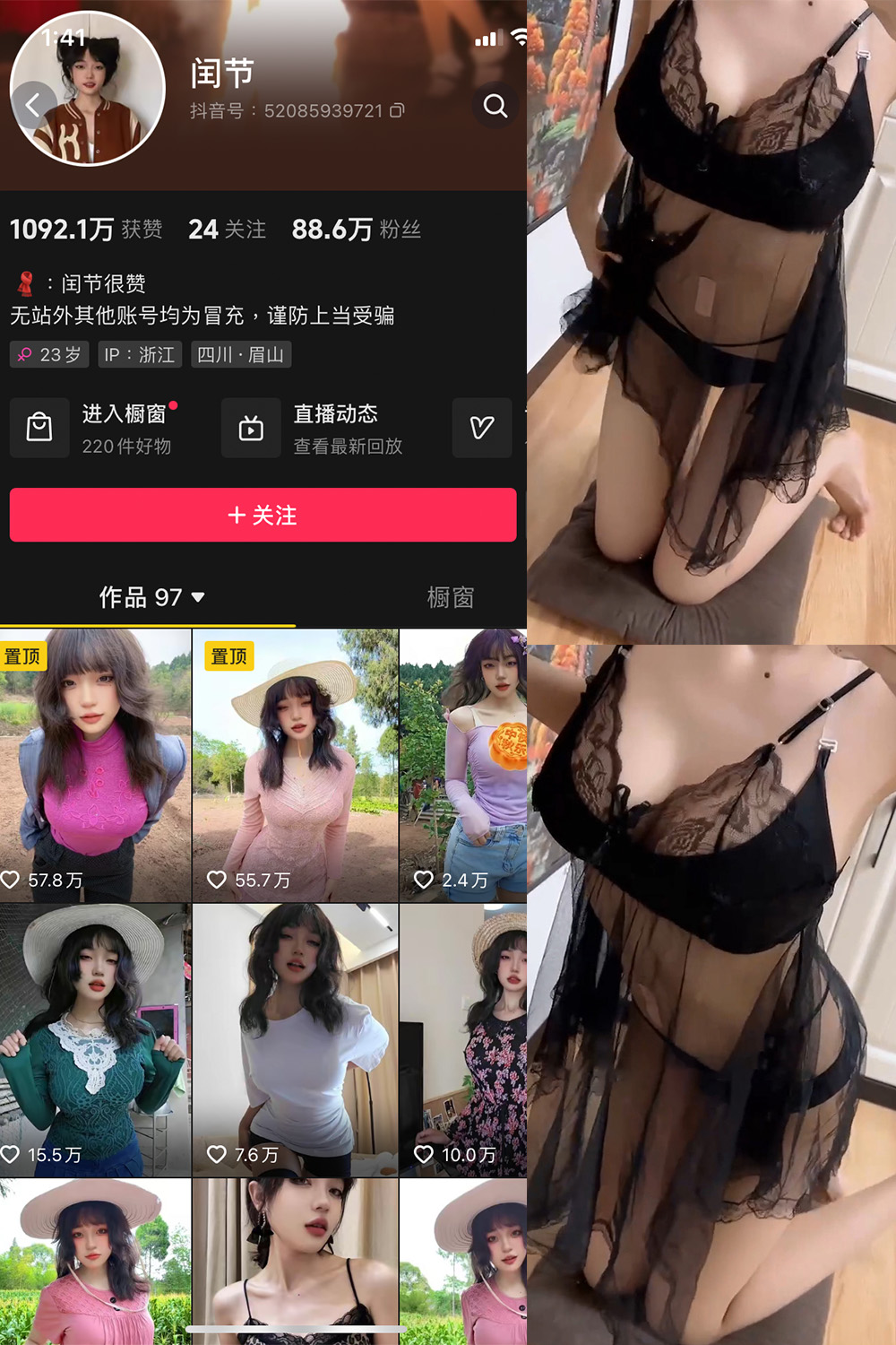 闰节 微密圈 NO.004期 最新至：2023.10.16