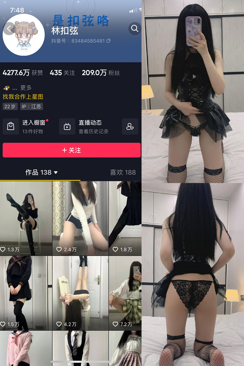 林扣弦 微密圈 NO.030期