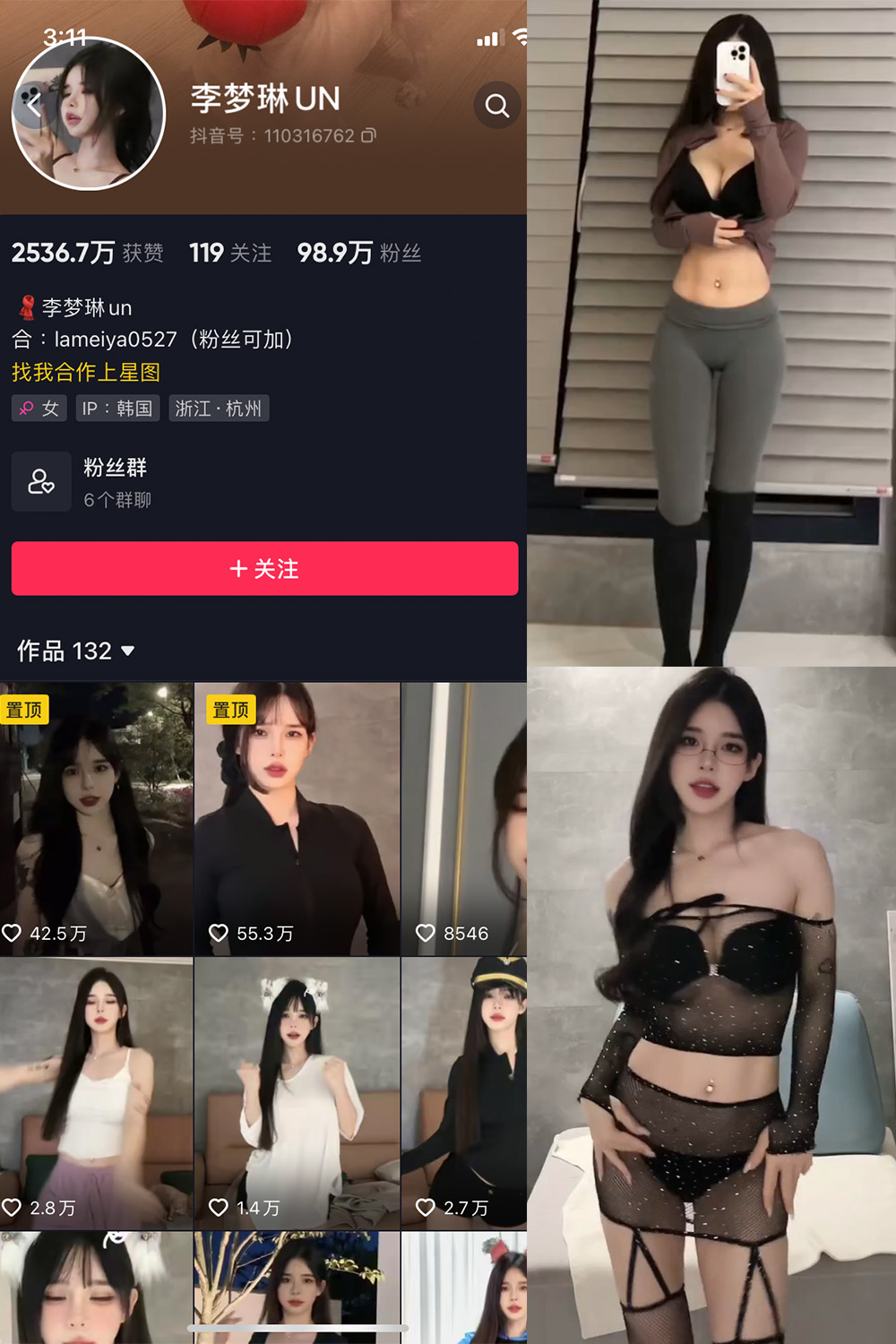 李梦琳 微密圈 NO.006期