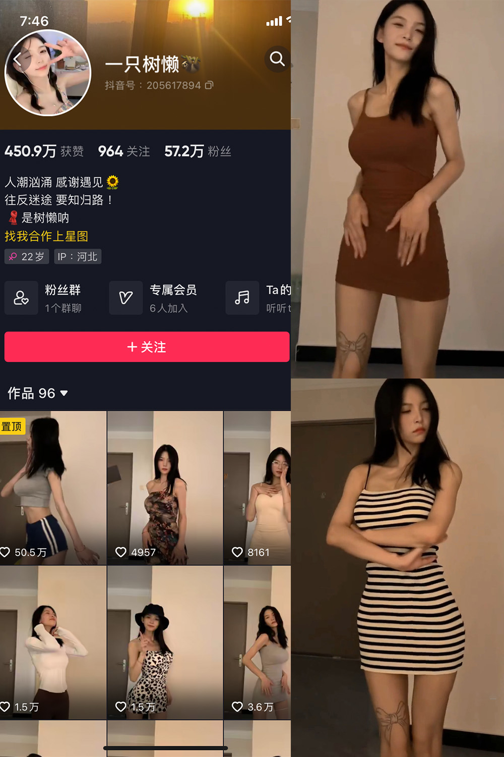 一只树懒 微密圈 NO.004期