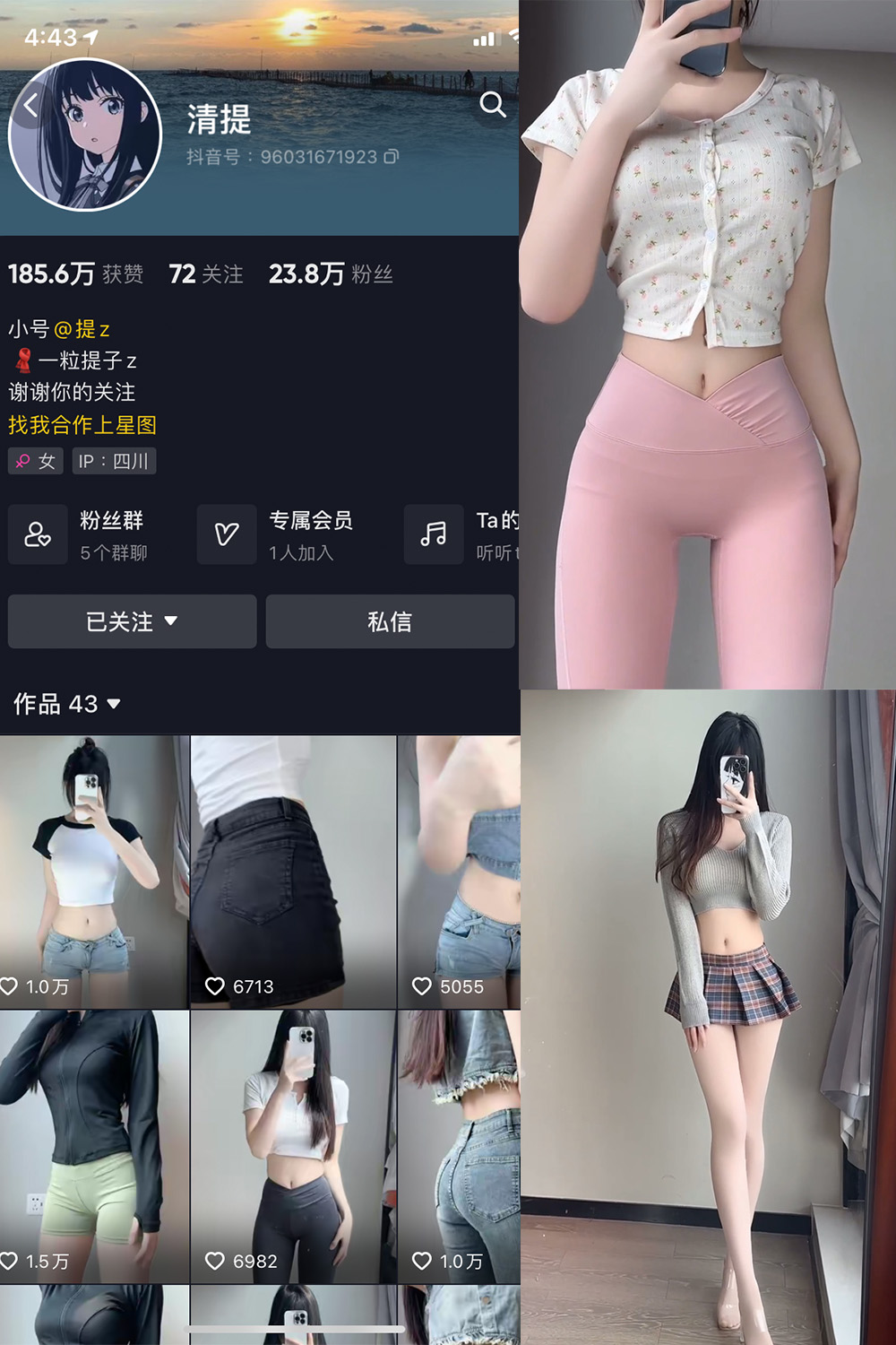 清提 微密圈 NO.004期 最新至:2023.11.18预览图 1 清提 微密圈 NO.004期 最新至:2023.11.18预览图 1