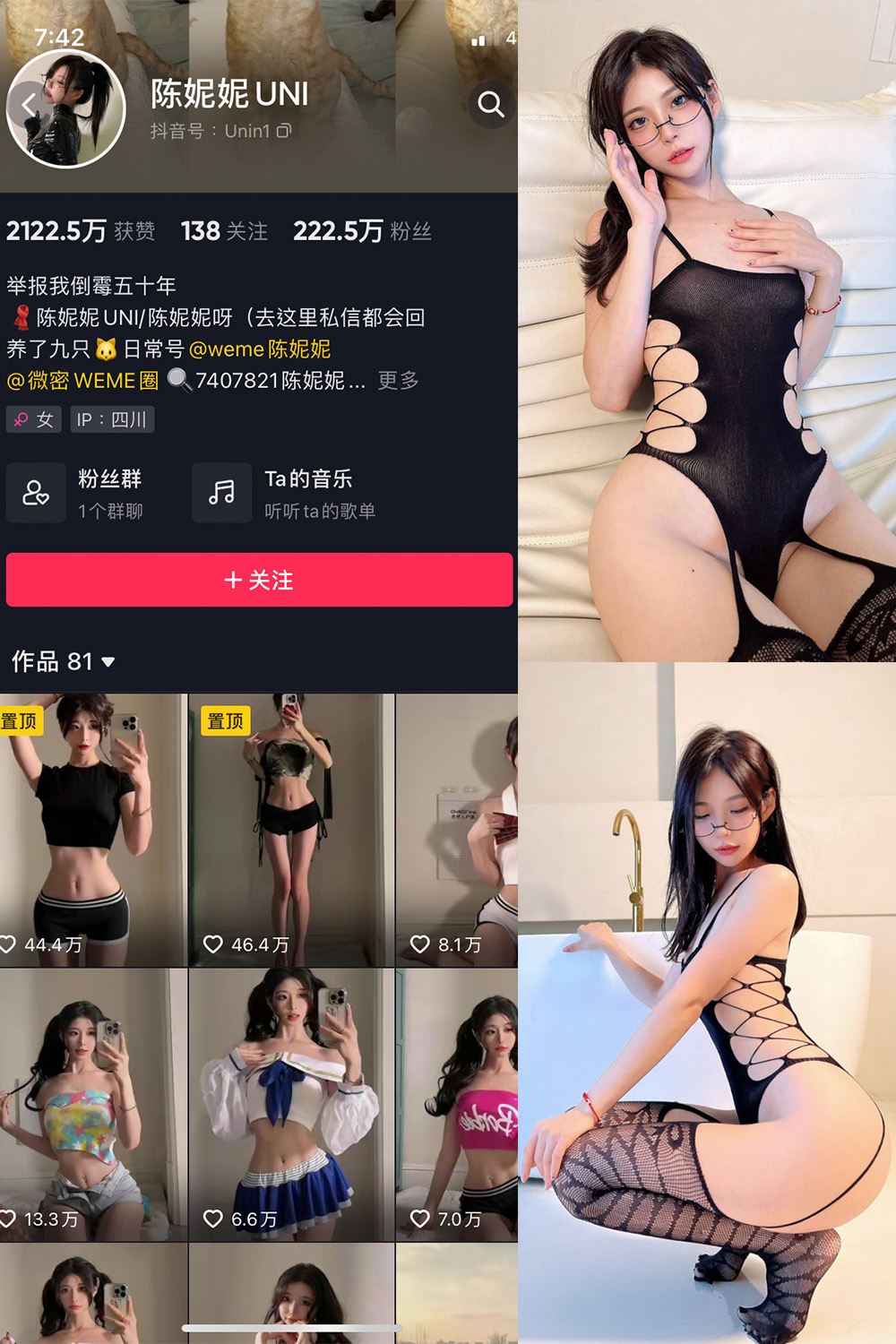 陈妮腻UNI 微密圈 NO.036期预览图 1 陈妮腻UNI 微密圈 NO.036期预览图 1