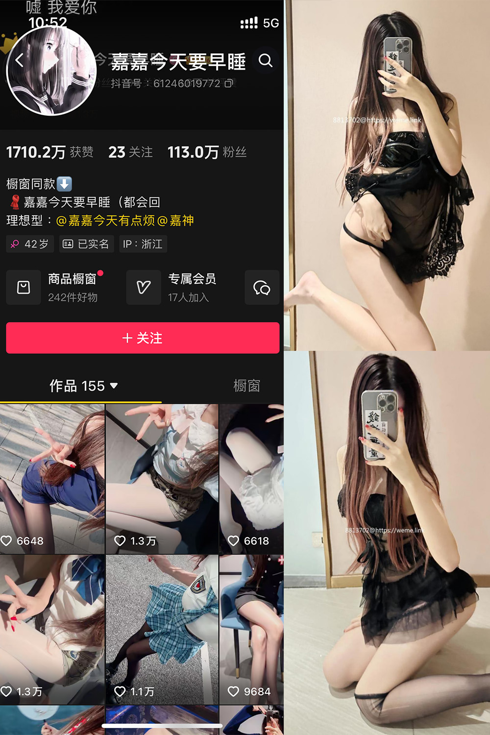 嘉嘉今天要早睡 微密圈 NO.002期