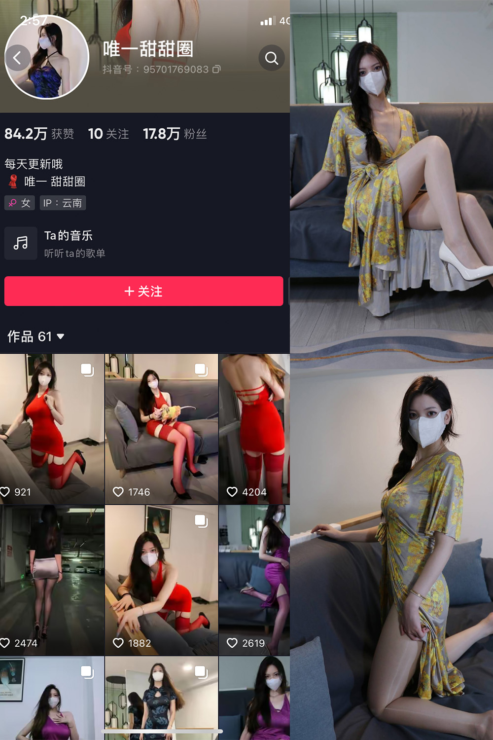 唯一甜甜圈 微密圈 NO.003期 最新至：2023.8.2