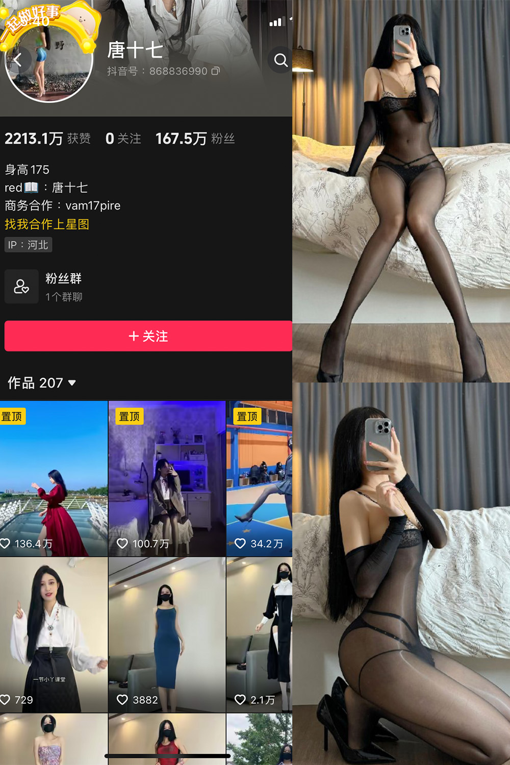 唐十七 微密圈 NO.015期 最新至：2023.11.07