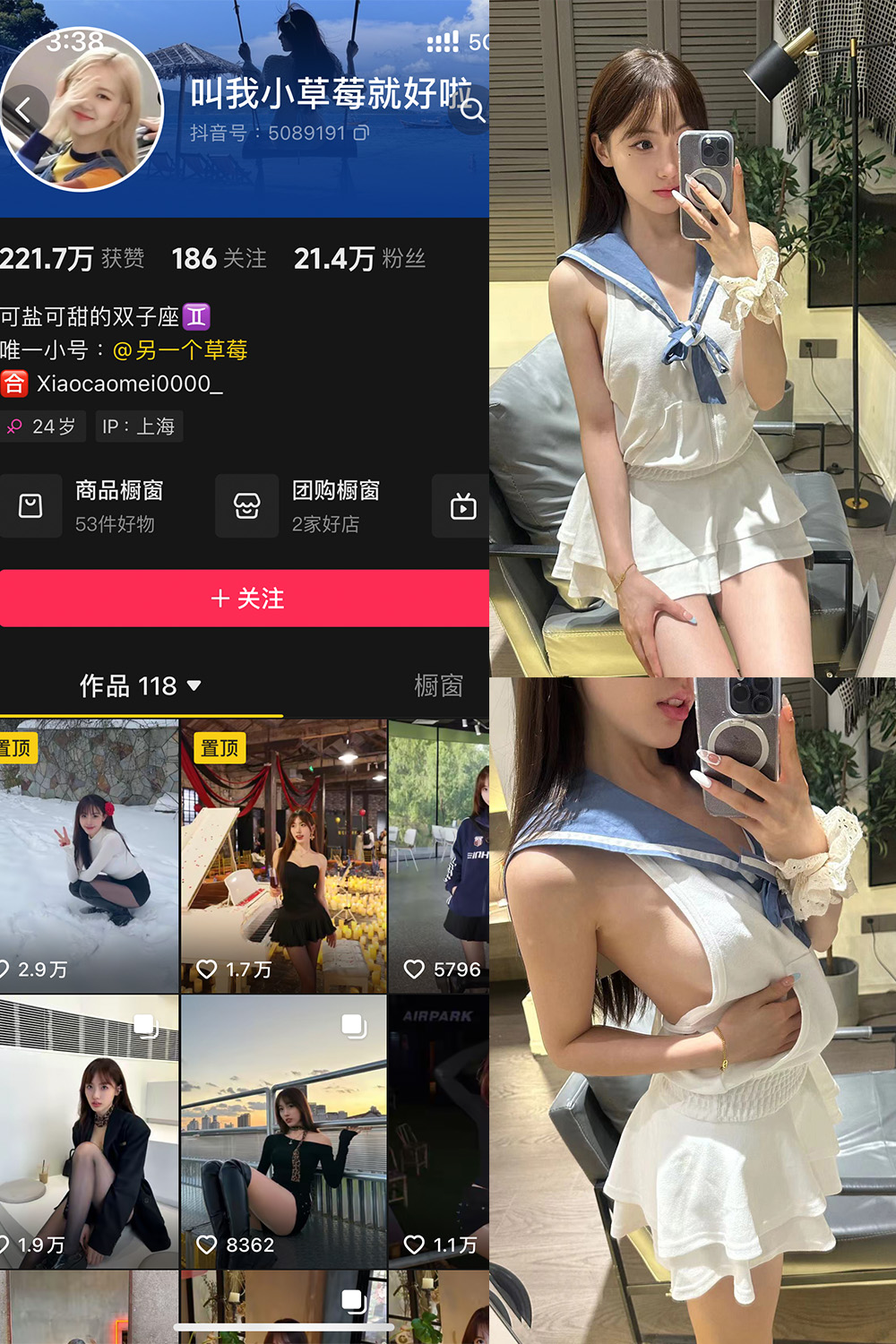 叫我草莓就好啦 微密圈 NO.005期 最新至：2024.11.17