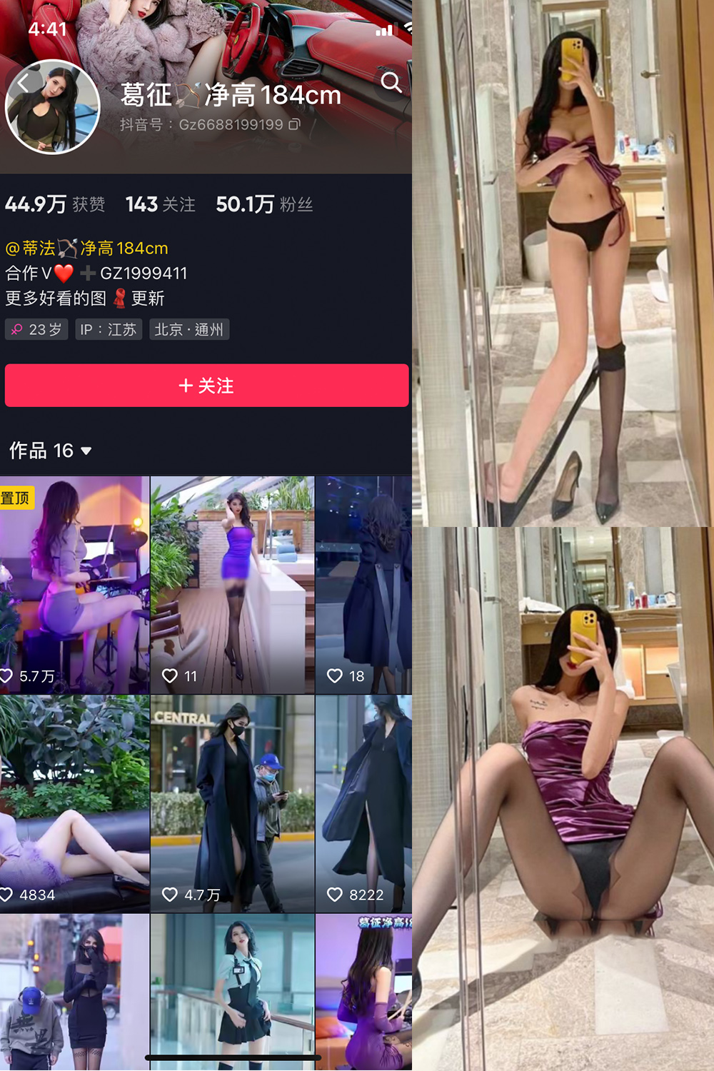 葛征 微密圈 NO.007期