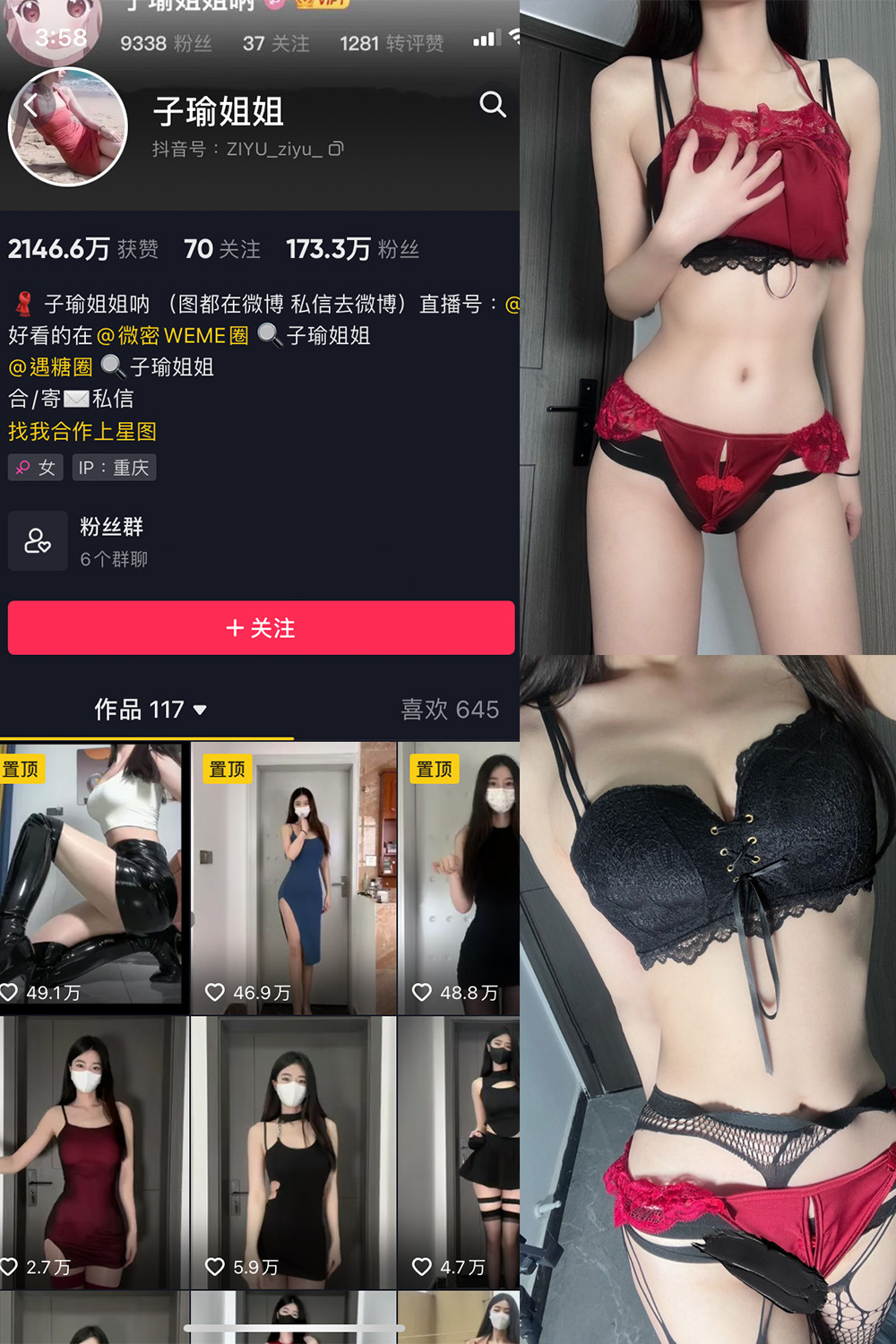 子瑜姐姐 微密圈 NO.010期