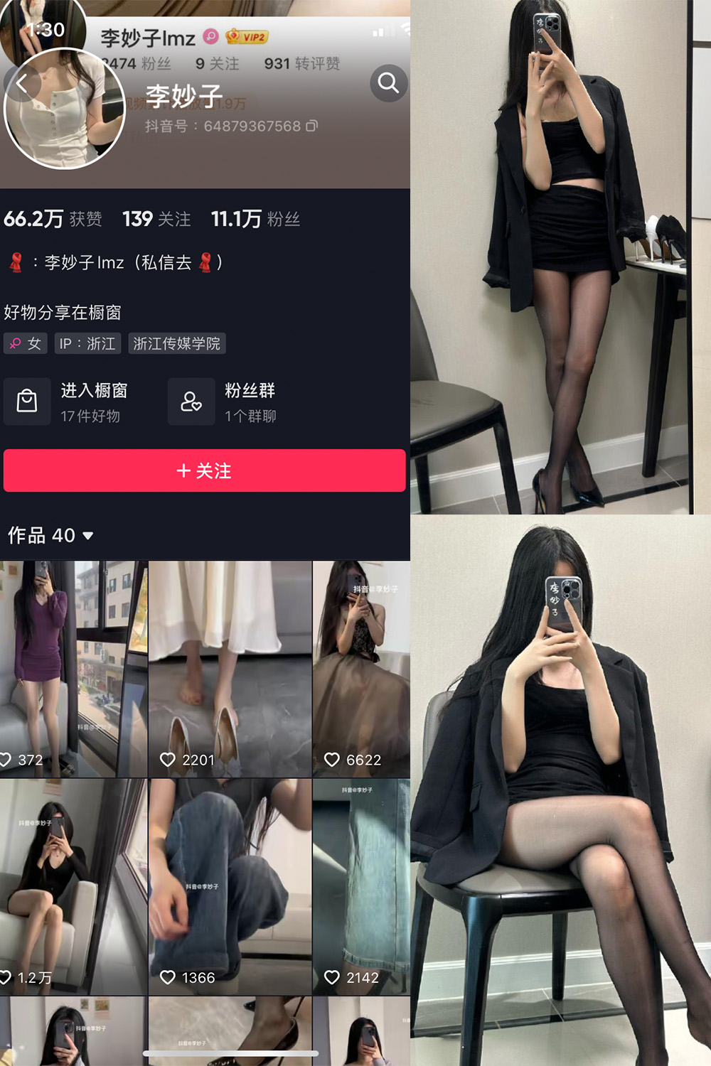 李妙子 微密圈 NO.077期 最新至:2023.11.07预览图 1 李妙子 微密圈 NO.077期 最新至:2023.11.07预览图 1